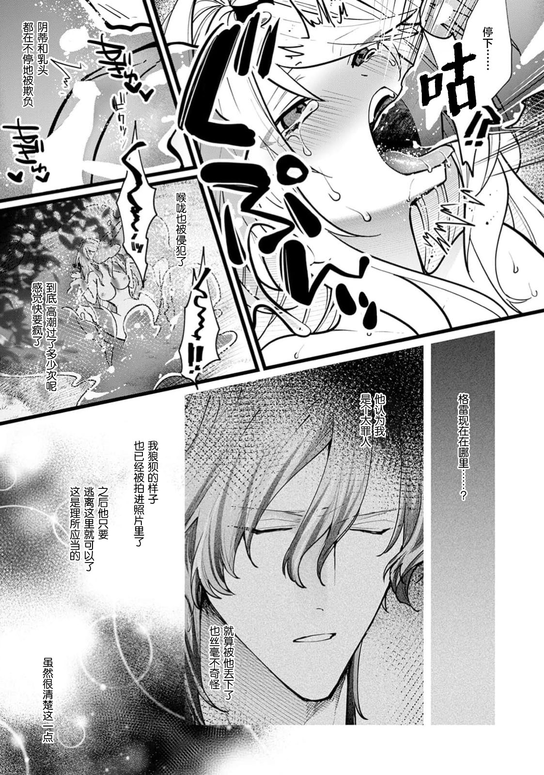 danzai = erotorappudanjon! ? 〜 Akuyaku reijo ni tensei shitara enzai de tsuiho sa retanode koryaku taisho no asashin to toha shimasu 〜 | 断罪＝色情陷阱地牢!? 〜转生为恶役千金后因冤罪被流放，于是与攻略对象刺客一起攻略地牢〜 1-4 page 56 - full censorship sole female hentai manga - read online free