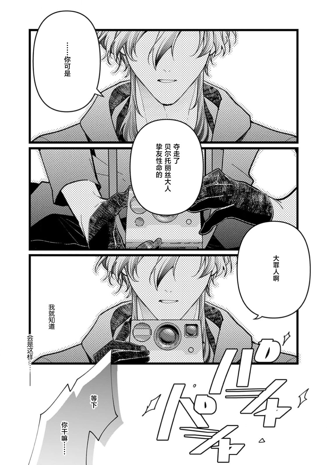 danzai = erotorappudanjon! ? 〜 Akuyaku reijo ni tensei shitara enzai de tsuiho sa retanode koryaku taisho no asashin to toha shimasu 〜 | 断罪＝色情陷阱地牢!? 〜转生为恶役千金后因冤罪被流放，于是与攻略对象刺客一起攻略地牢〜 1-4 page 60 - full censorship sole female hentai manga - read online free