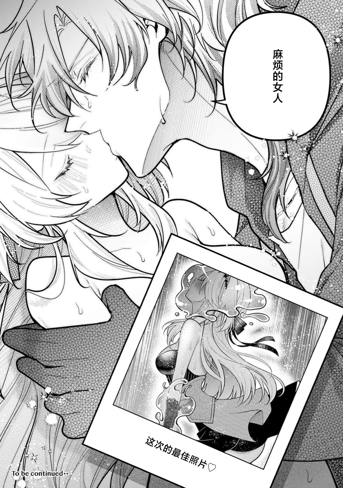 danzai = erotorappudanjon! ? 〜 Akuyaku reijo ni tensei shitara enzai de tsuiho sa retanode koryaku taisho no asashin to toha shimasu 〜 | 断罪＝色情陷阱地牢!? 〜转生为恶役千金后因冤罪被流放，于是与攻略对象刺客一起攻略地牢〜 1-4 page 65 - sole female sole male hentai manga - read online free