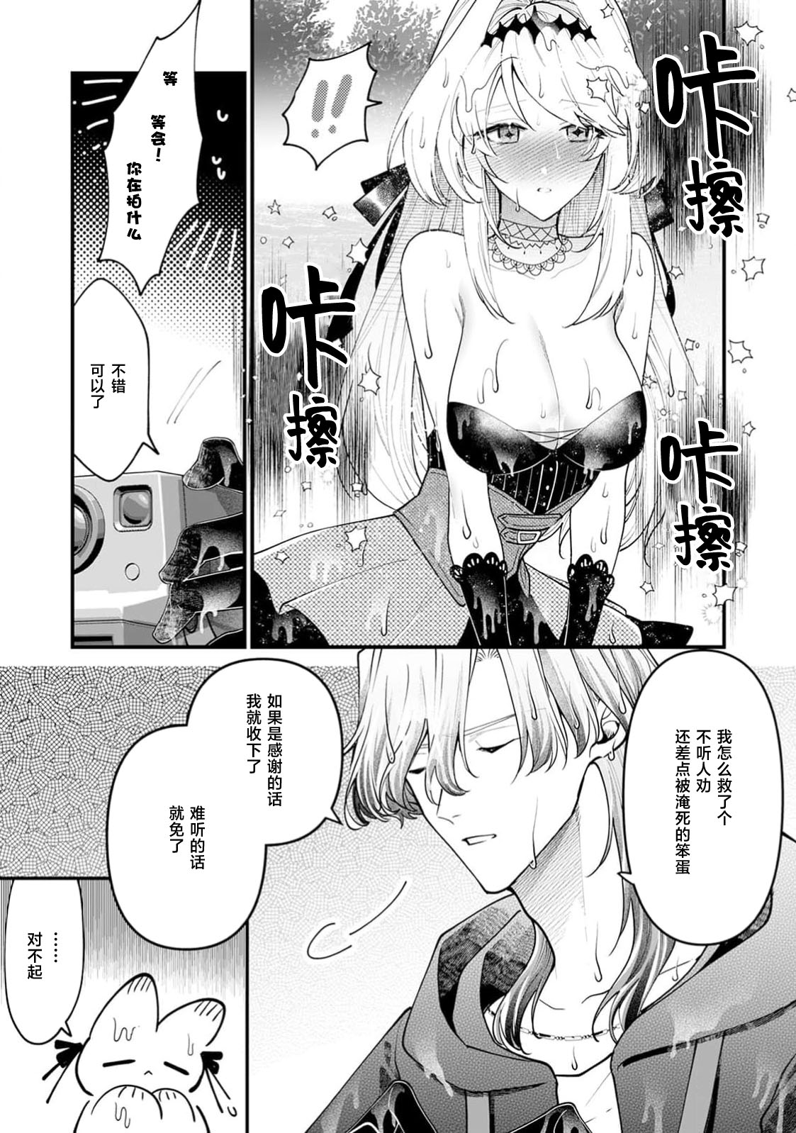 danzai = erotorappudanjon! ? 〜 Akuyaku reijo ni tensei shitara enzai de tsuiho sa retanode koryaku taisho no asashin to toha shimasu 〜 | 断罪＝色情陷阱地牢!? 〜转生为恶役千金后因冤罪被流放，于是与攻略对象刺客一起攻略地牢〜 1-4 page 87 - sole female sole male hentai manga - read online free