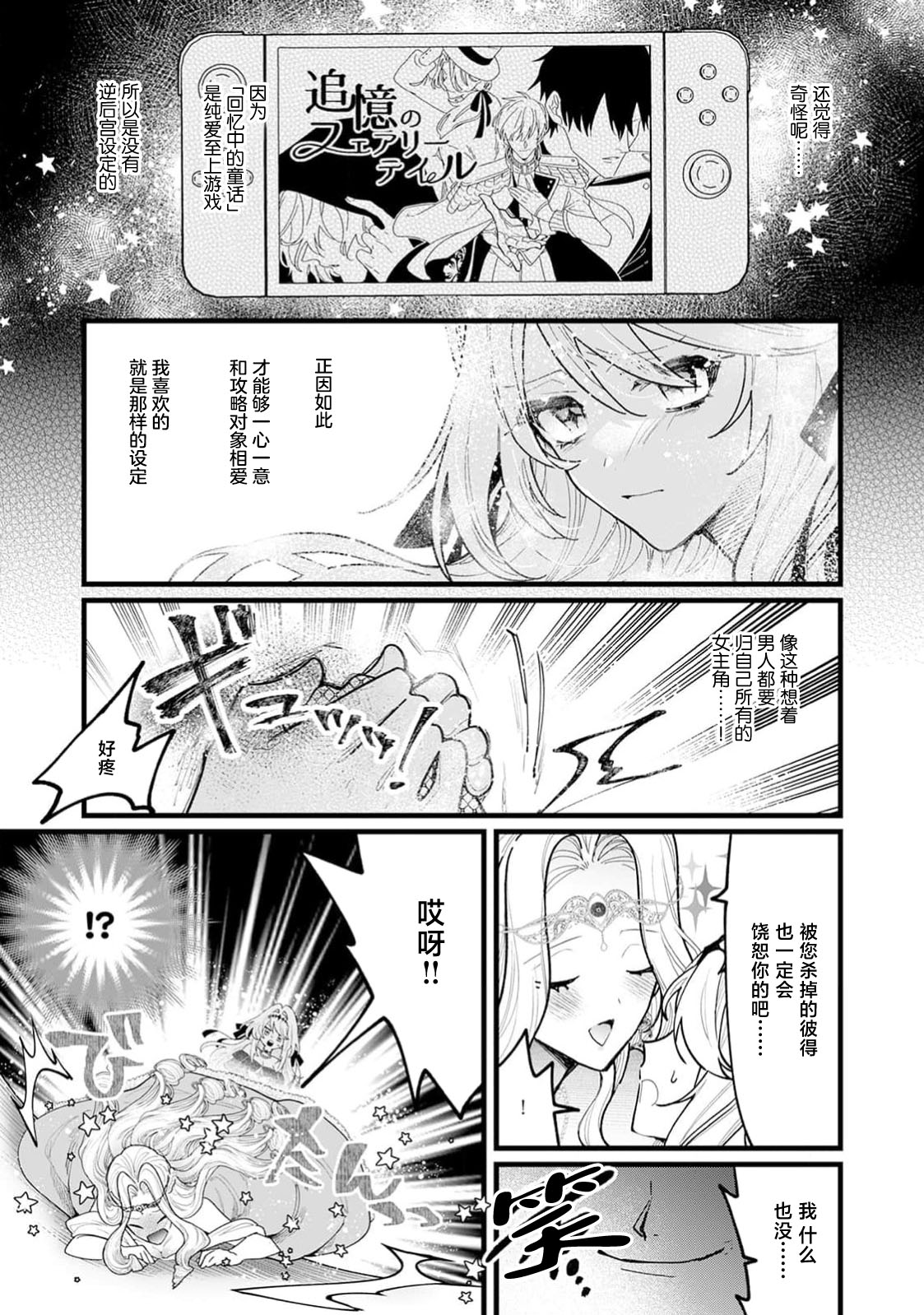 danzai = erotorappudanjon! ? 〜 Akuyaku reijo ni tensei shitara enzai de tsuiho sa retanode koryaku taisho no asashin to toha shimasu 〜 | 断罪＝色情陷阱地牢!? 〜转生为恶役千金后因冤罪被流放，于是与攻略对象刺客一起攻略地牢〜 1-4 page 9 - full censorship sole female hentai manga - read online free