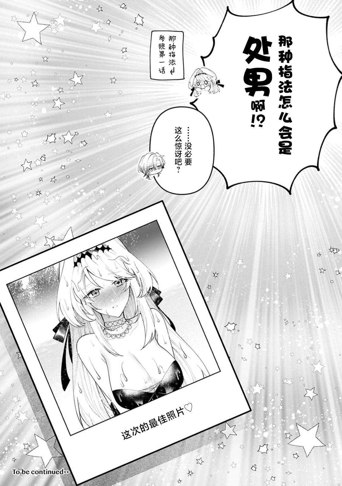 danzai = erotorappudanjon! ? 〜 Akuyaku reijo ni tensei shitara enzai de tsuiho sa retanode koryaku taisho no asashin to toha shimasu 〜 | 断罪＝色情陷阱地牢!? 〜转生为恶役千金后因冤罪被流放，于是与攻略对象刺客一起攻略地牢〜 1-4 page 98 - sole female sole male hentai manga - read online free