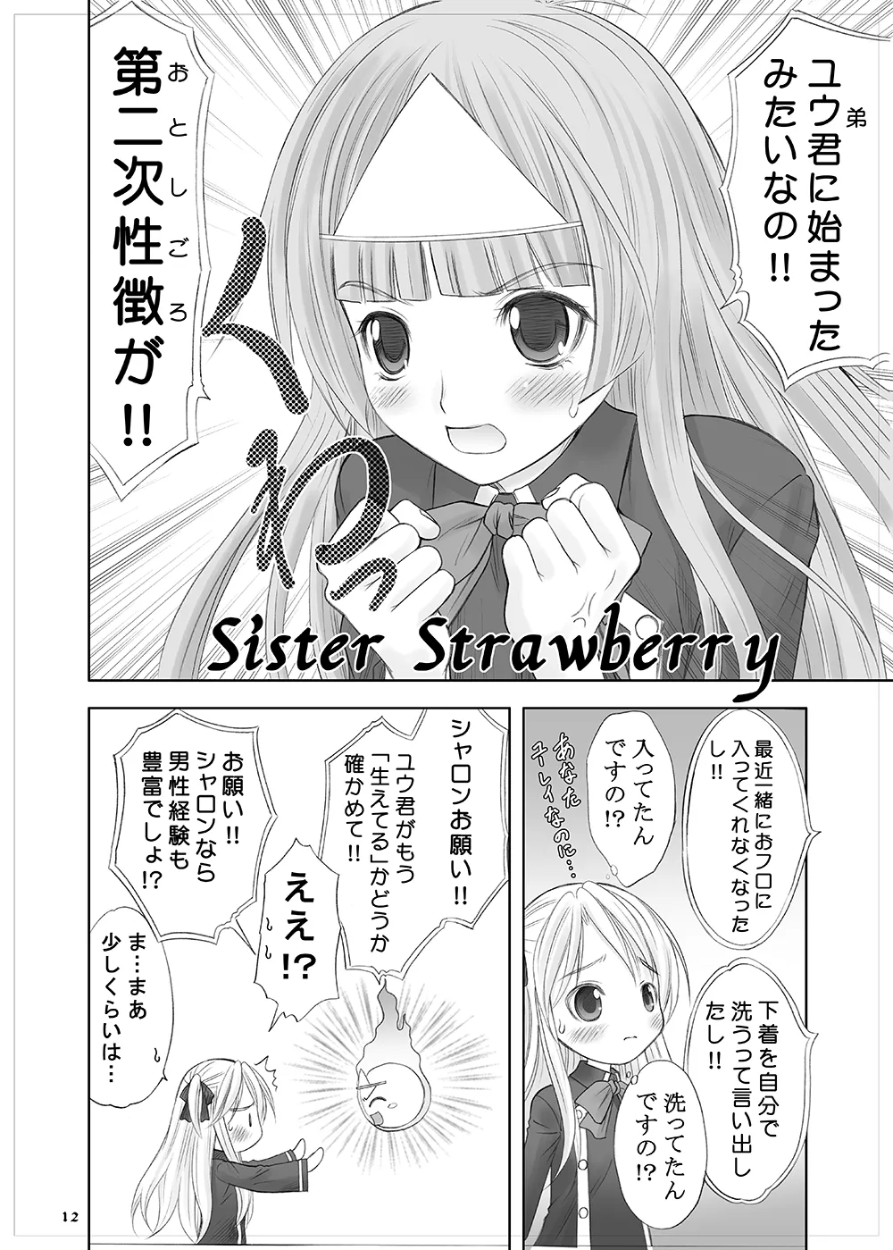 Queen Meets Accidents page 10 featuring shalon quiz magic academy parody - read online free