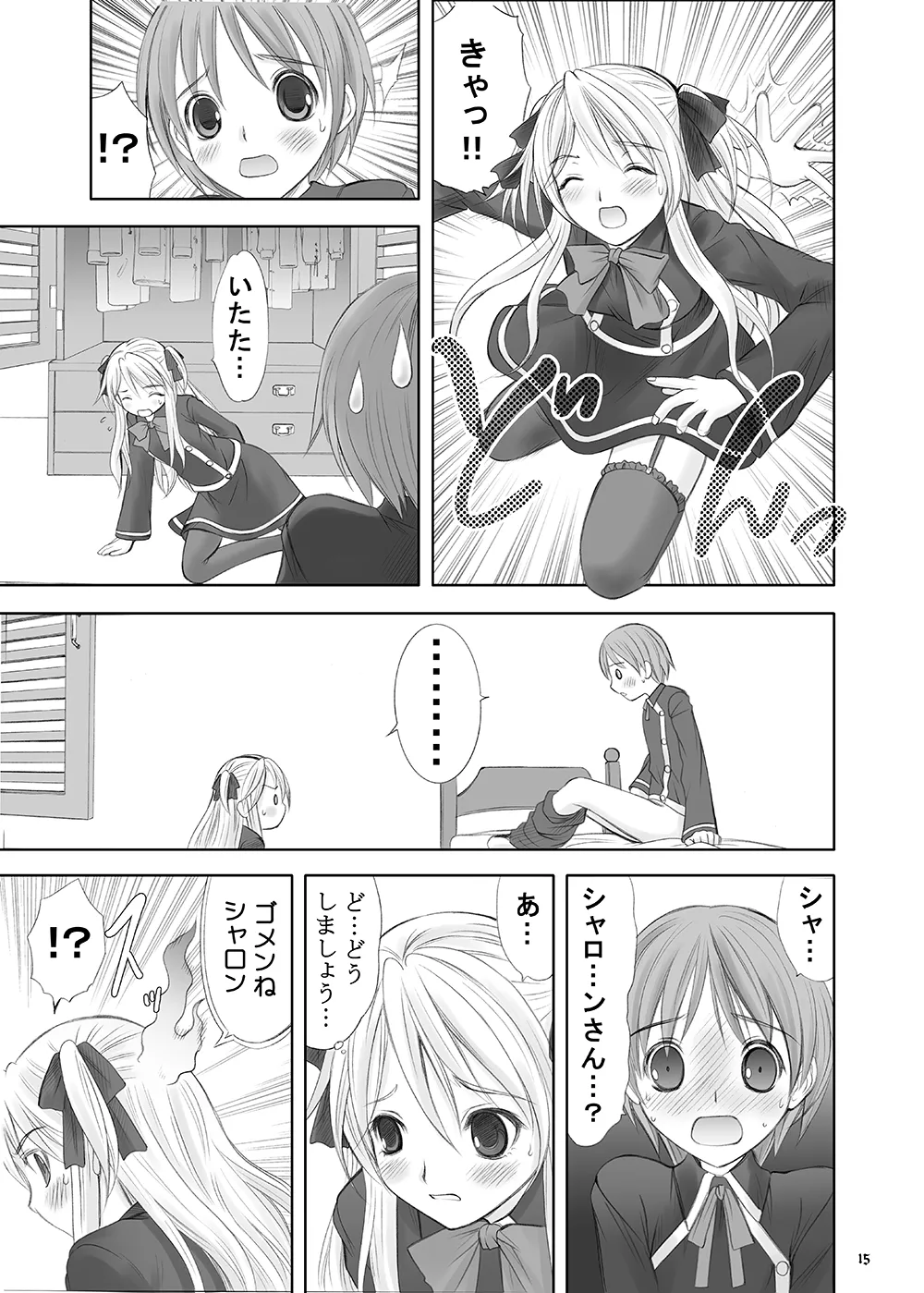 Queen Meets Accidents page 13 featuring shalon quiz magic academy parody - read online free