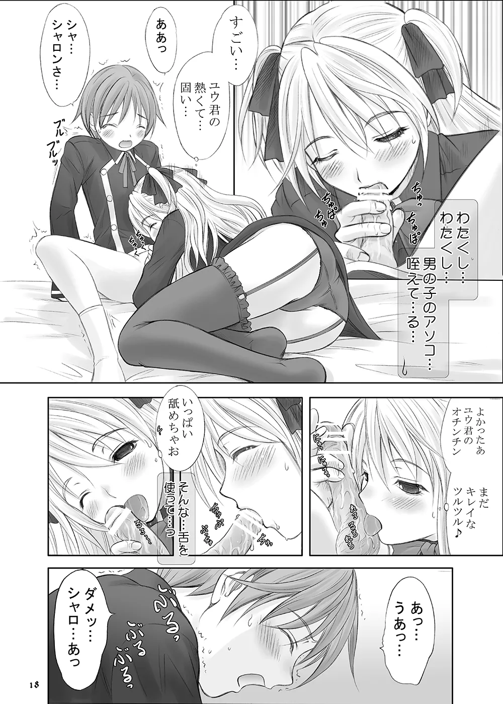 Queen Meets Accidents page 16 featuring shalon quiz magic academy parody - read online free