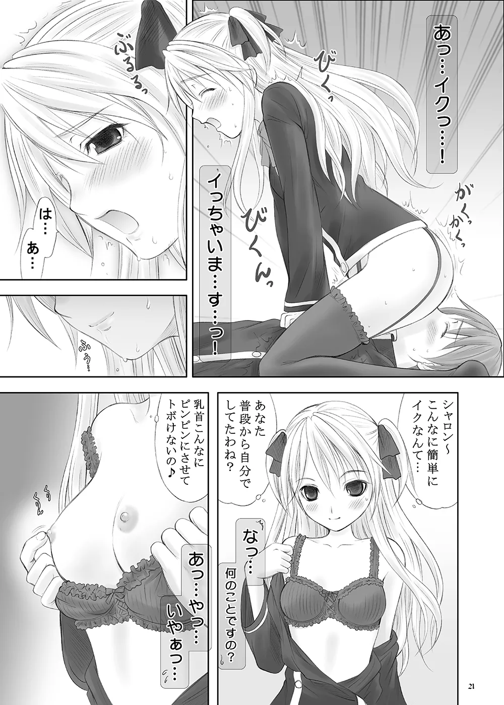 Queen Meets Accidents page 19 featuring shalon quiz magic academy parody - read online free