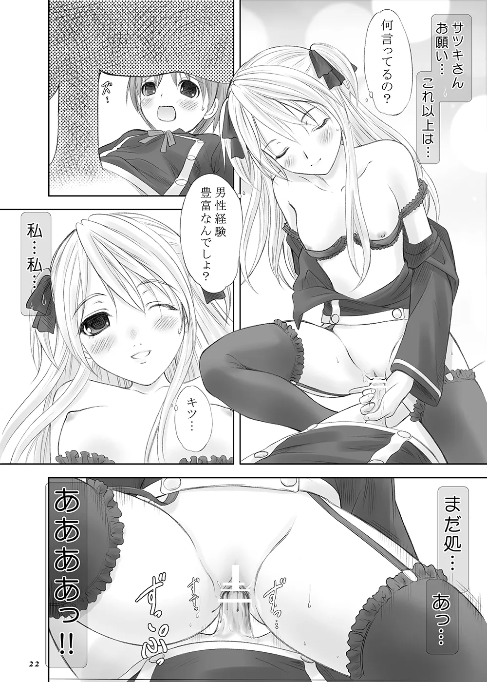 Queen Meets Accidents page 20 featuring shalon quiz magic academy parody - read online free