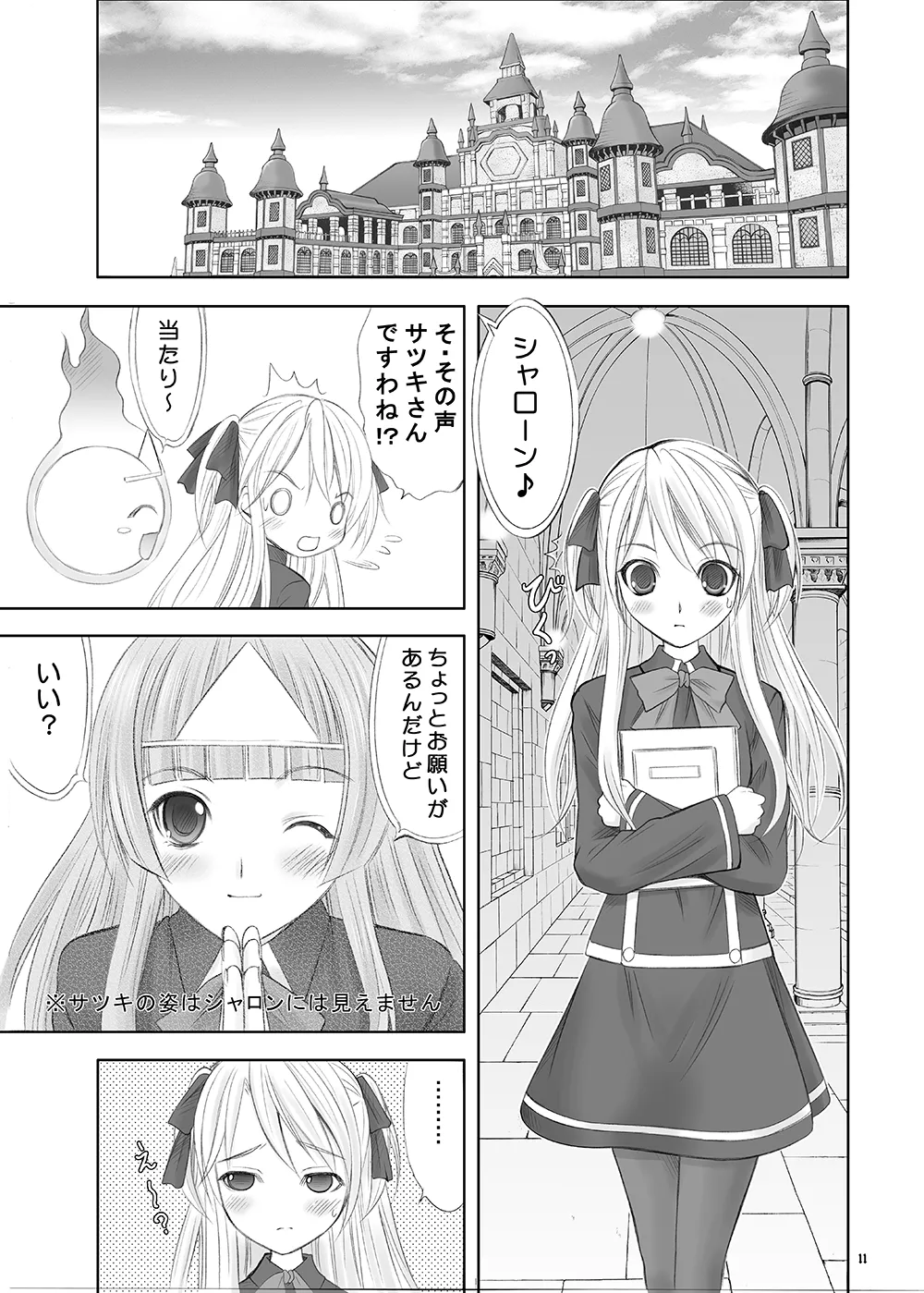 Queen Meets Accidents - Page 9