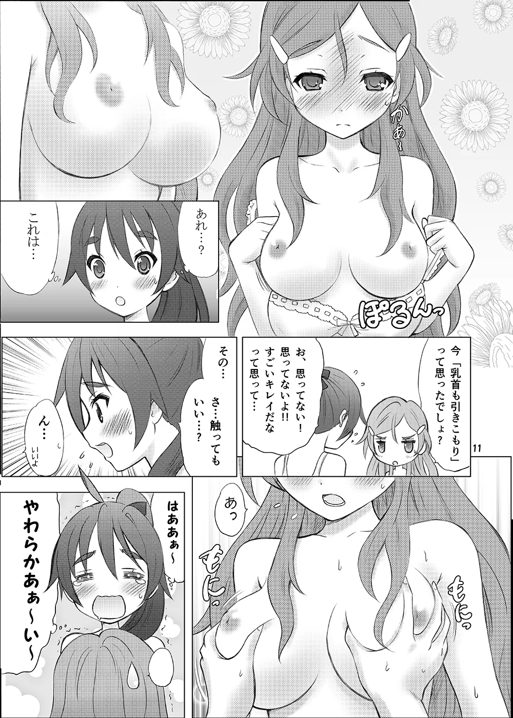 Renai Shoshinsha Mark page 10 featuring wakaba saegusa vividred operation parody - shemale sole female hentai manga - read online free