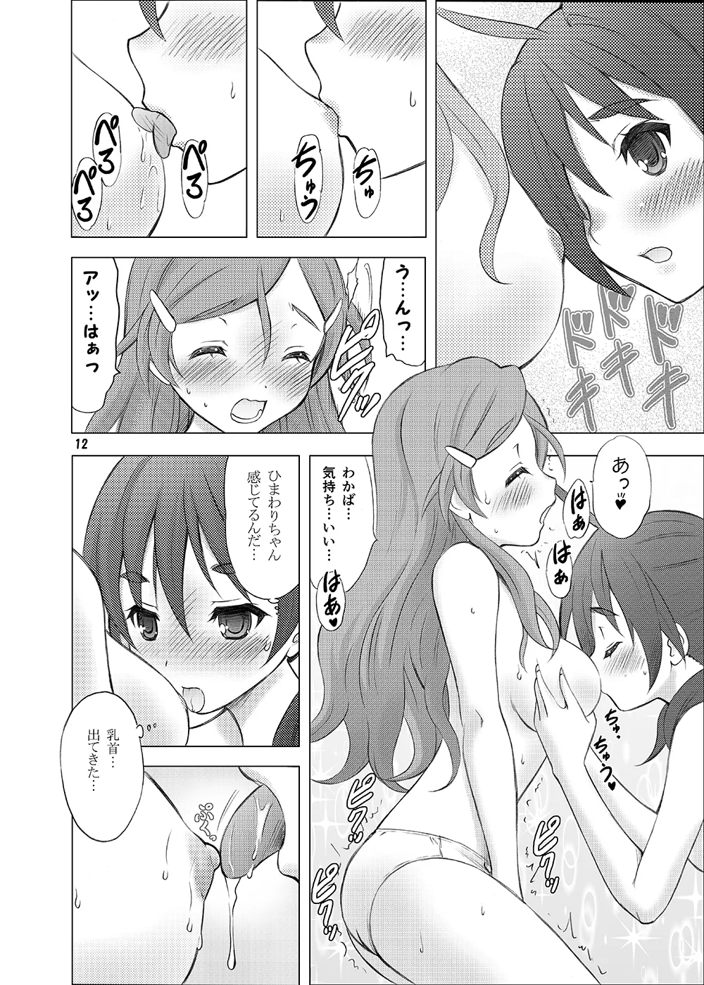 Renai Shoshinsha Mark page 11 featuring wakaba saegusa vividred operation parody - shemale sole female hentai manga - read online free