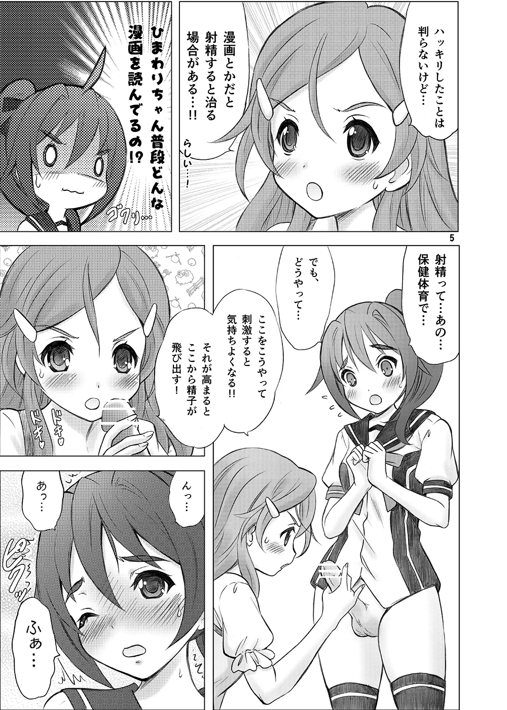 Preview page 4