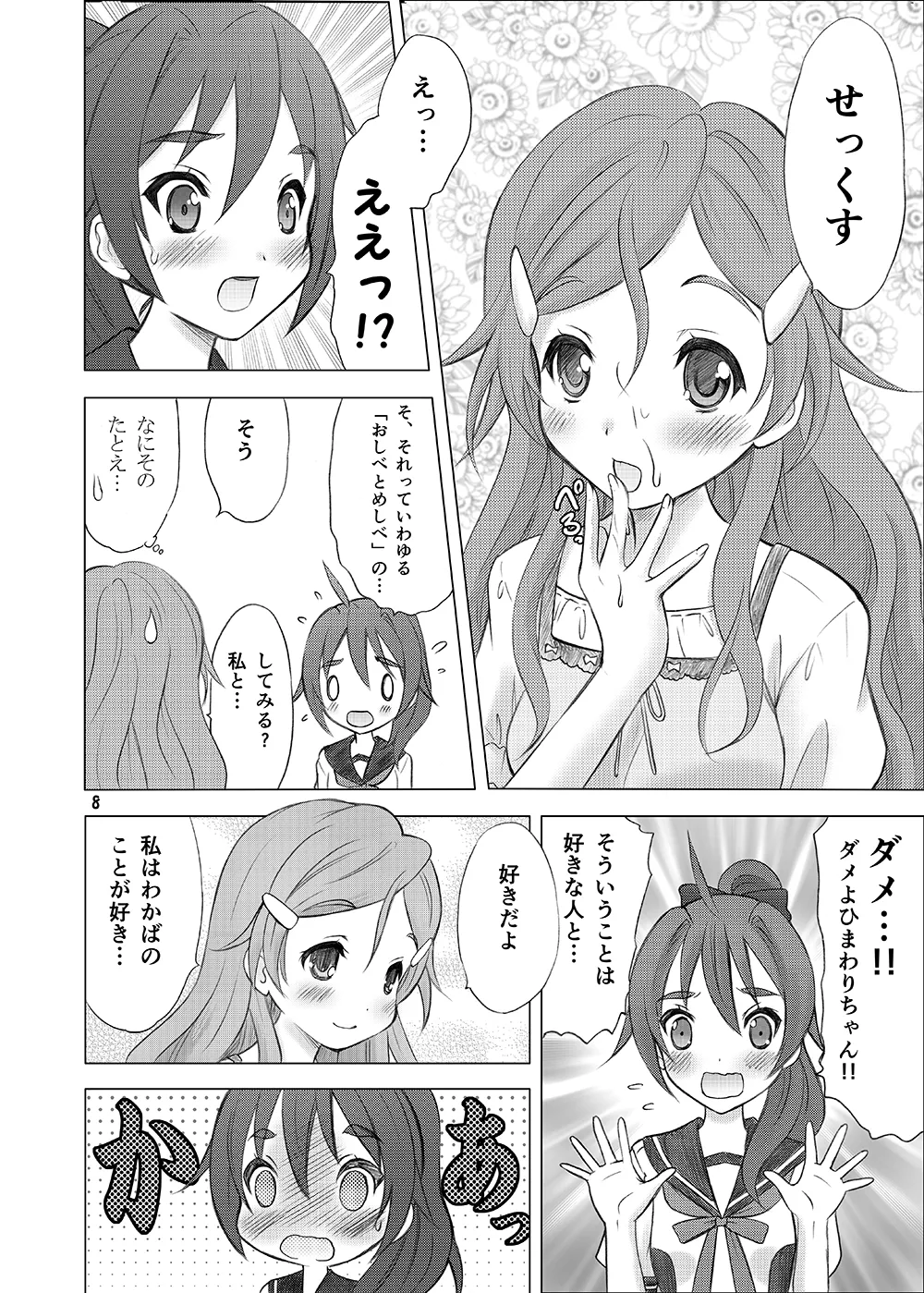 Preview page 7