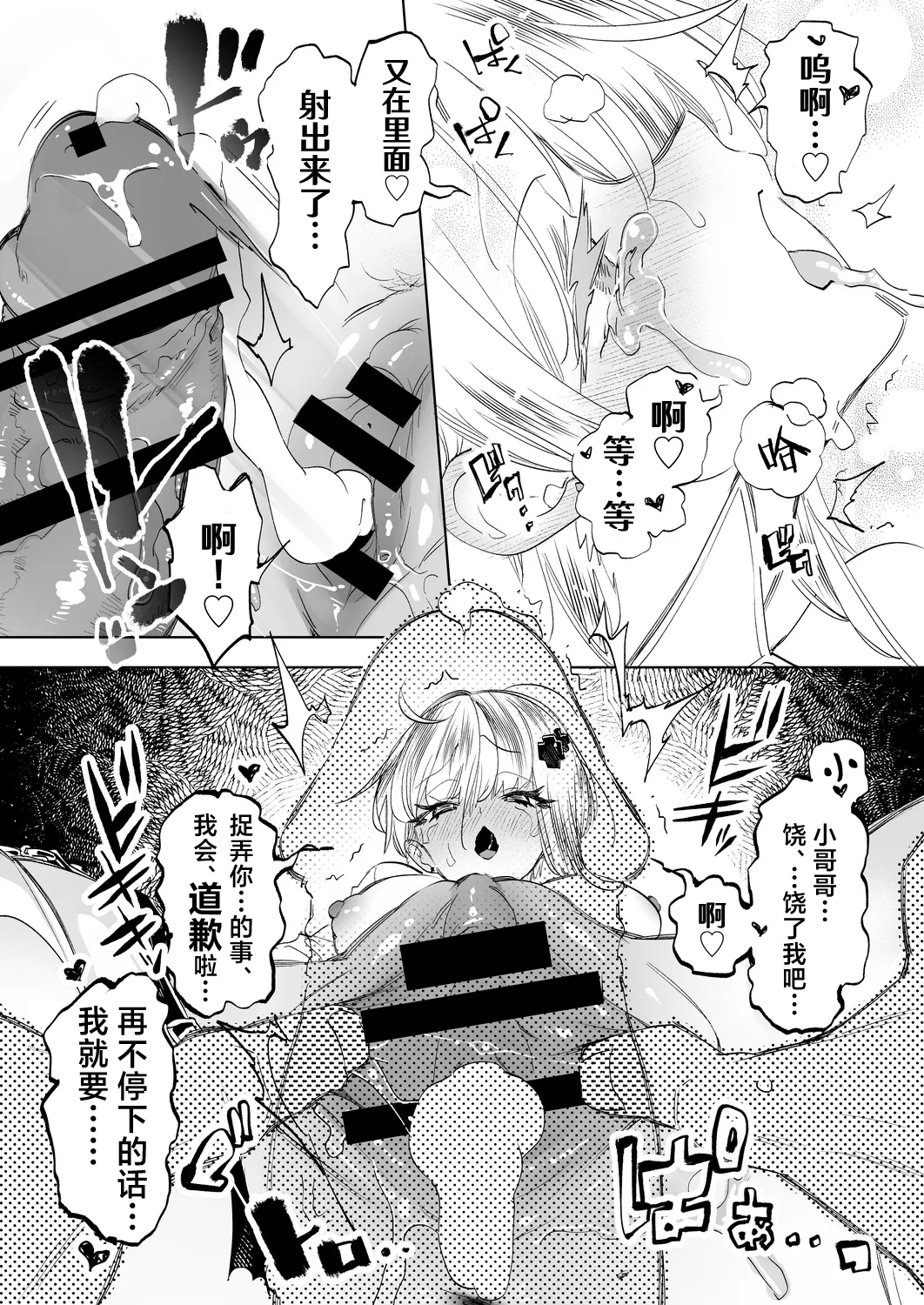 [Kamishiki (Kamizuki Shiki)] Onii-san, Watashi-tachi to Ocha Shimasen ka? 12 + Flare-san Ecchi Rough (Heart) Midare Uchi | 小哥哥，来和我们喝杯茶吧？12+和小友爱甜蜜做爱 [Chinese] [白杨汉化组] [Digital] page 21 original parody - big breasts nakadashi hentai manga - read online free