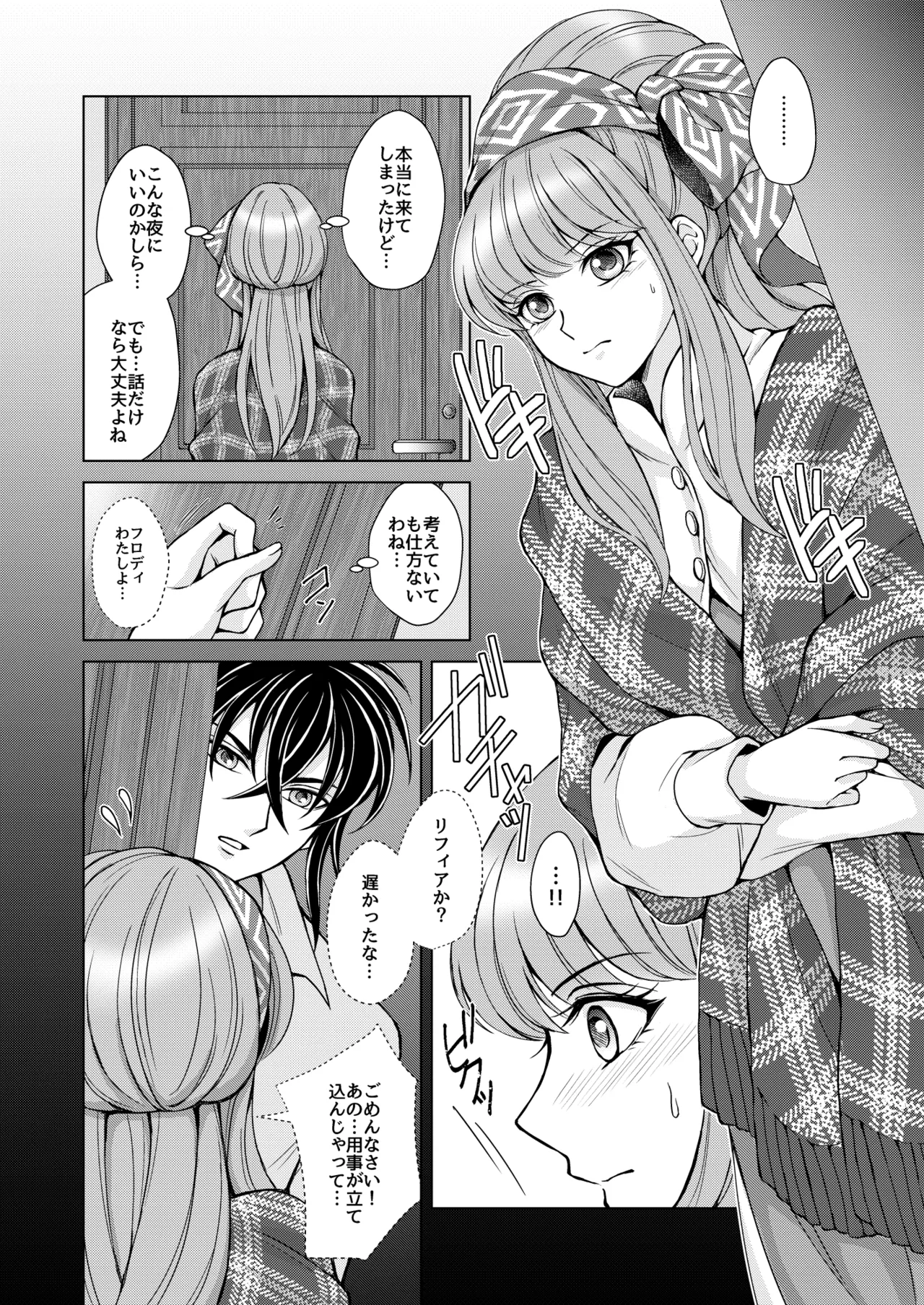 Don't let go, stay by my side page 10 featuring lyfia saint seiya parody - sole female sole male hentai manga - read online free