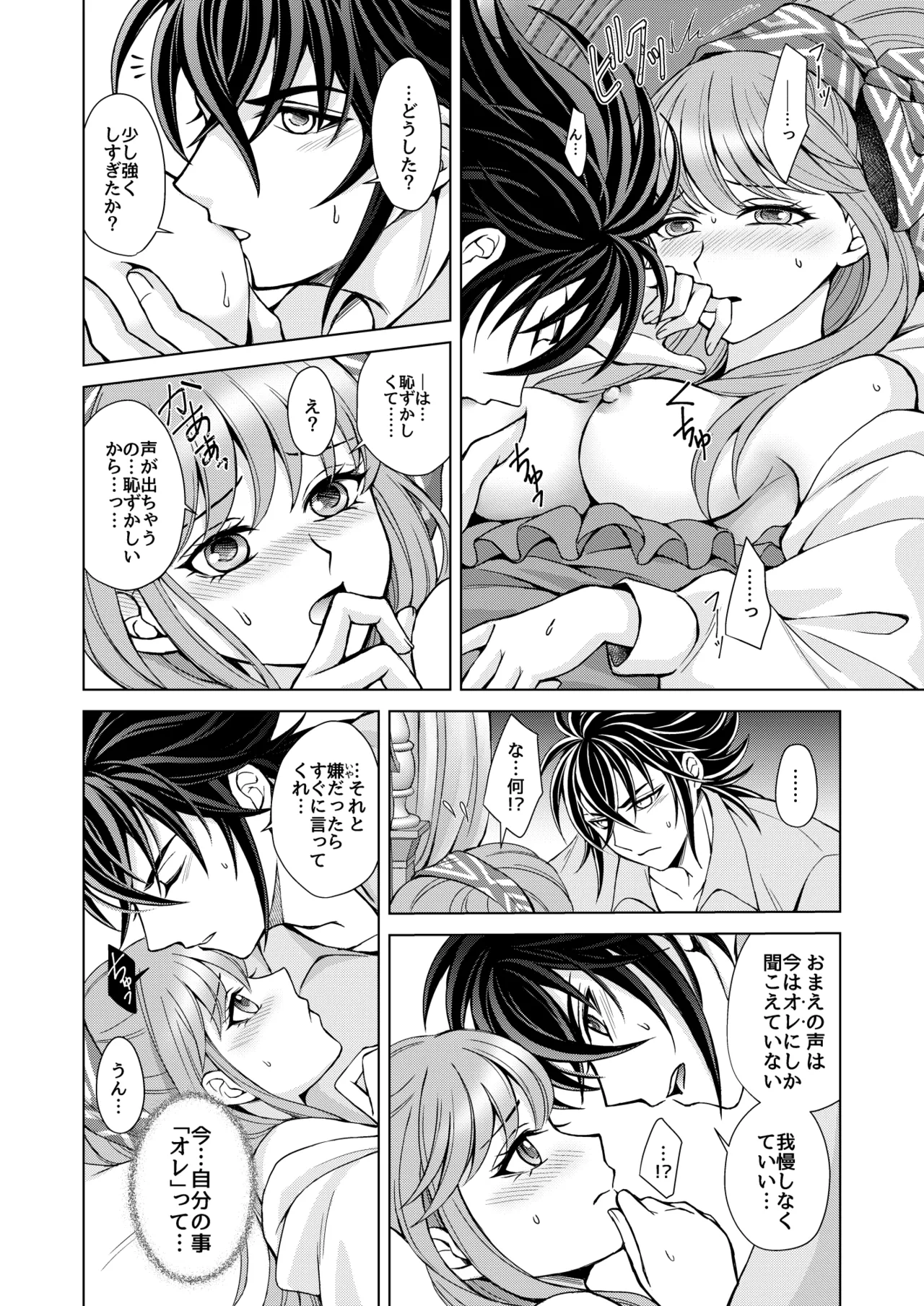 Don't let go, stay by my side page 16 featuring lyfia saint seiya parody - sole female sole male hentai manga - read online free
