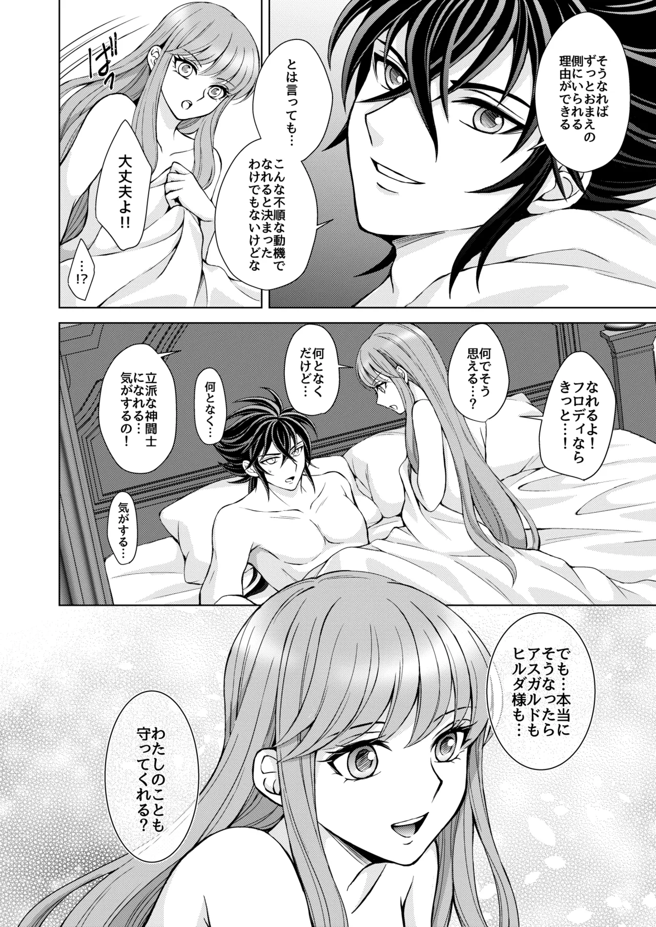 Don't let go, stay by my side page 26 featuring lyfia saint seiya parody - sole female sole male hentai manga - read online free