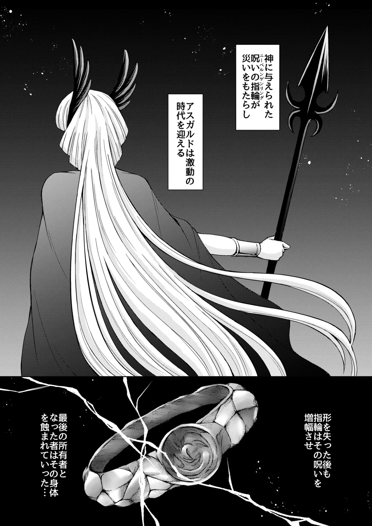 Don't let go, stay by my side - Page 29