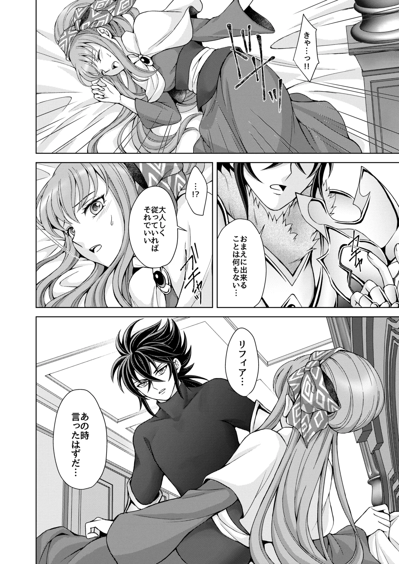 Don't let go, stay by my side page 38 featuring lyfia saint seiya parody - sole female sole male hentai manga - read online free