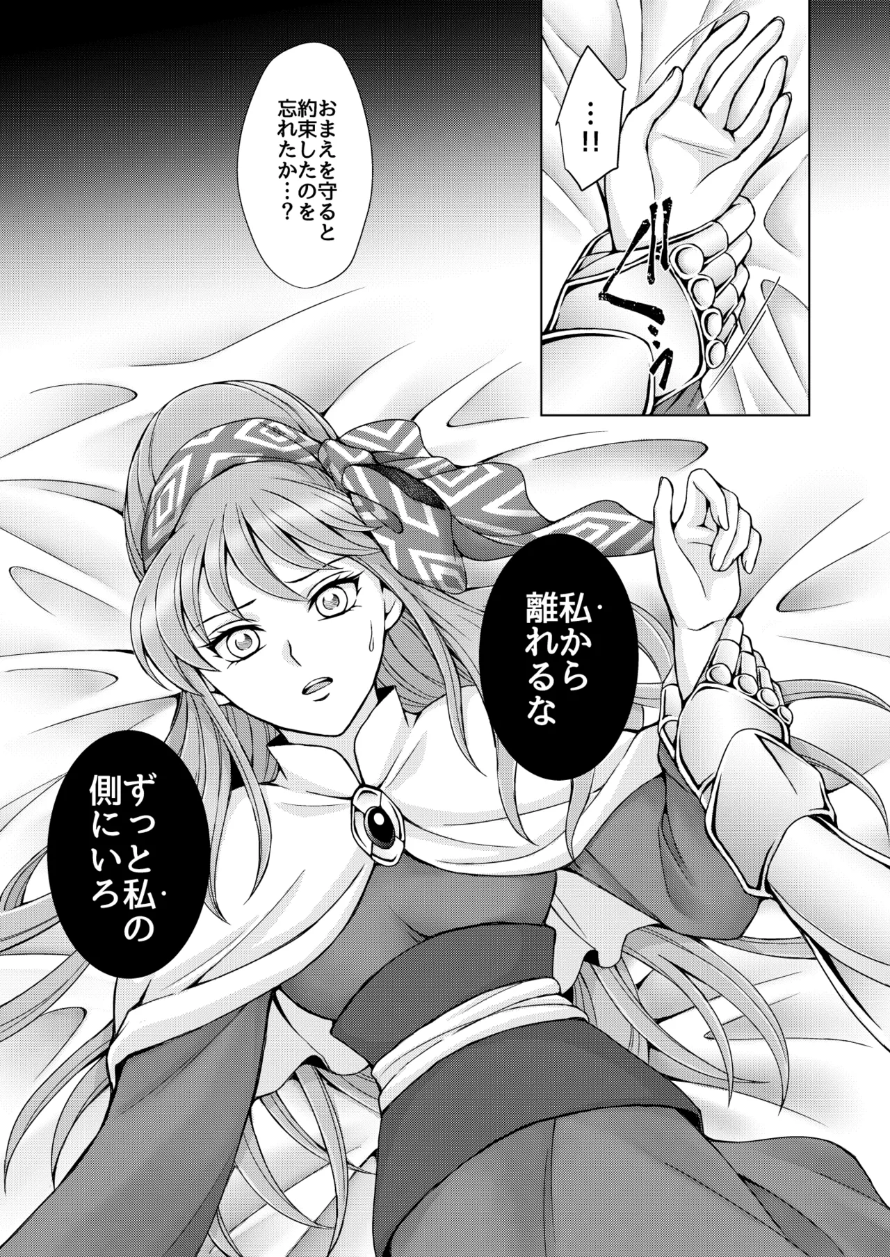 Don't let go, stay by my side page 39 featuring lyfia saint seiya parody - sole female sole male hentai manga - read online free