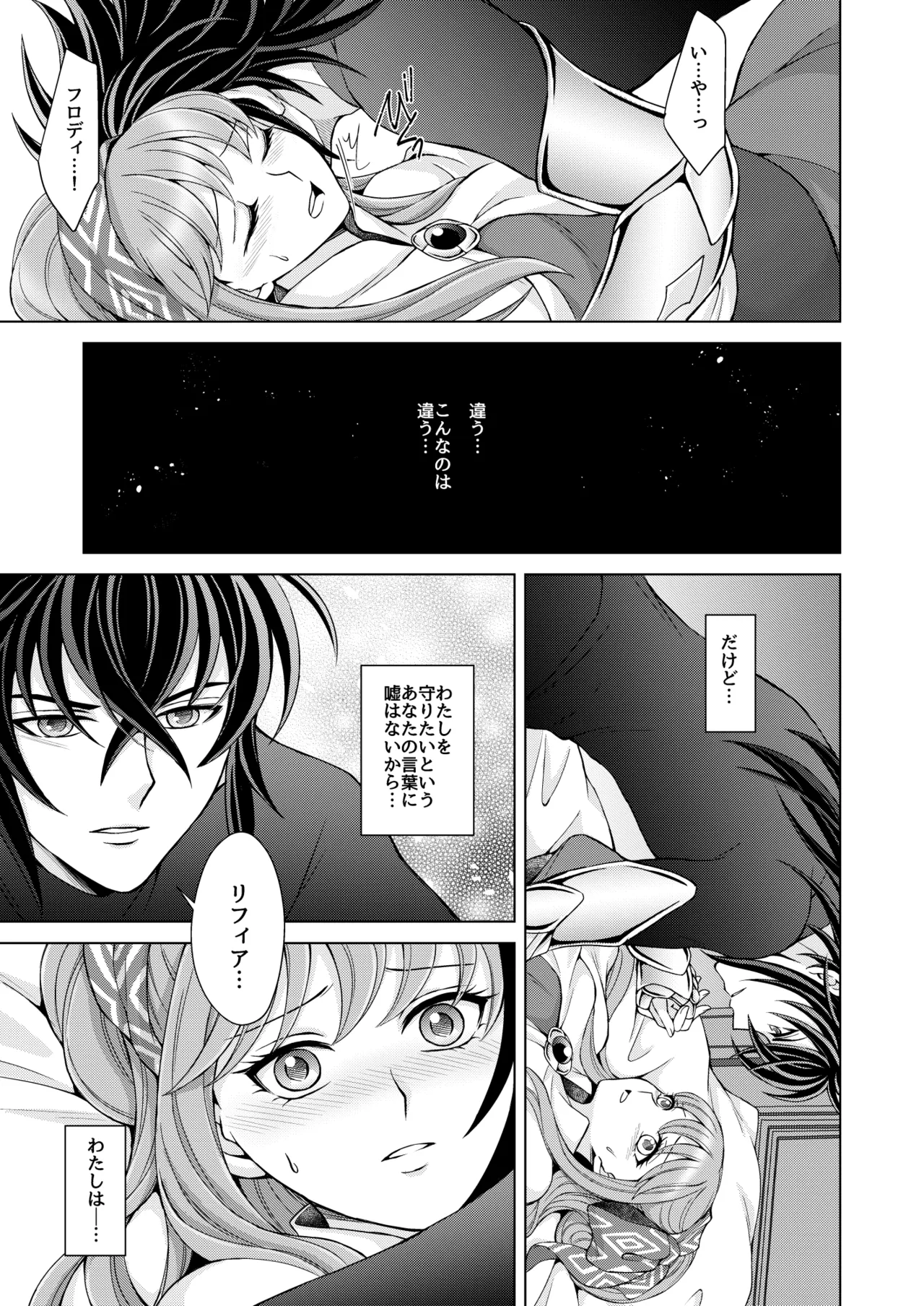 Don't let go, stay by my side page 41 featuring lyfia saint seiya parody - sole female sole male hentai manga - read online free