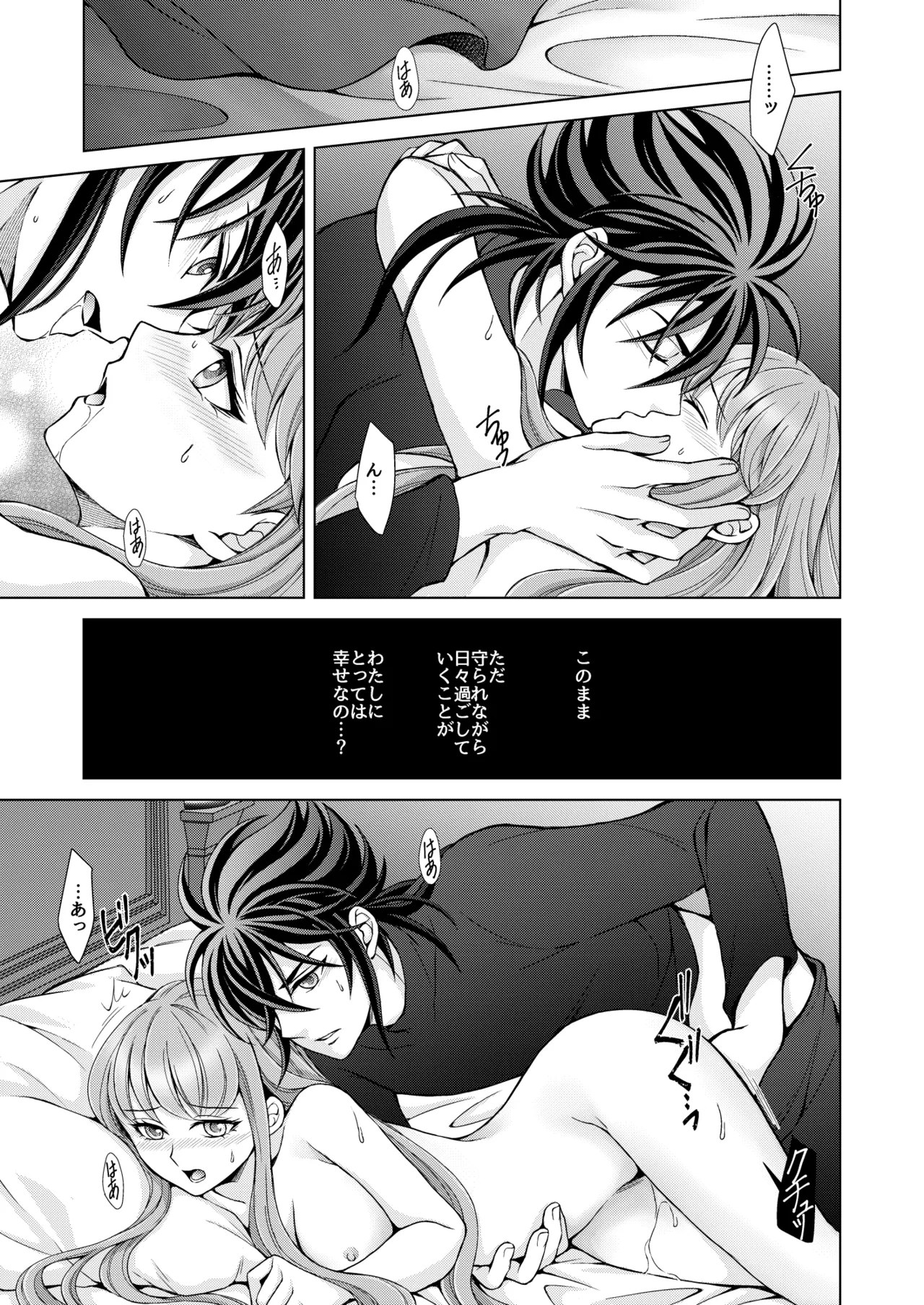 Don't let go, stay by my side - Page 43