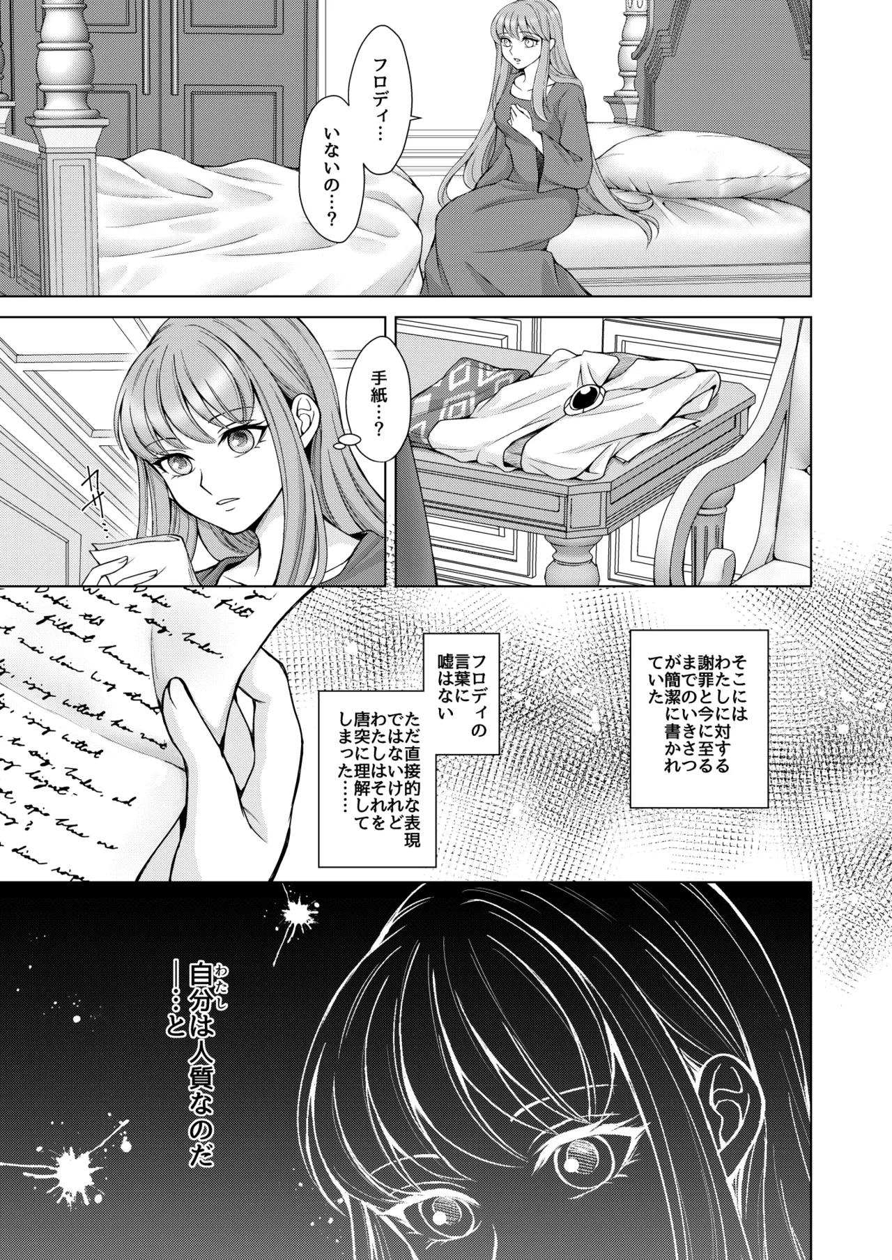 Don't let go, stay by my side page 47 featuring lyfia saint seiya parody - sole female sole male hentai manga - read online free