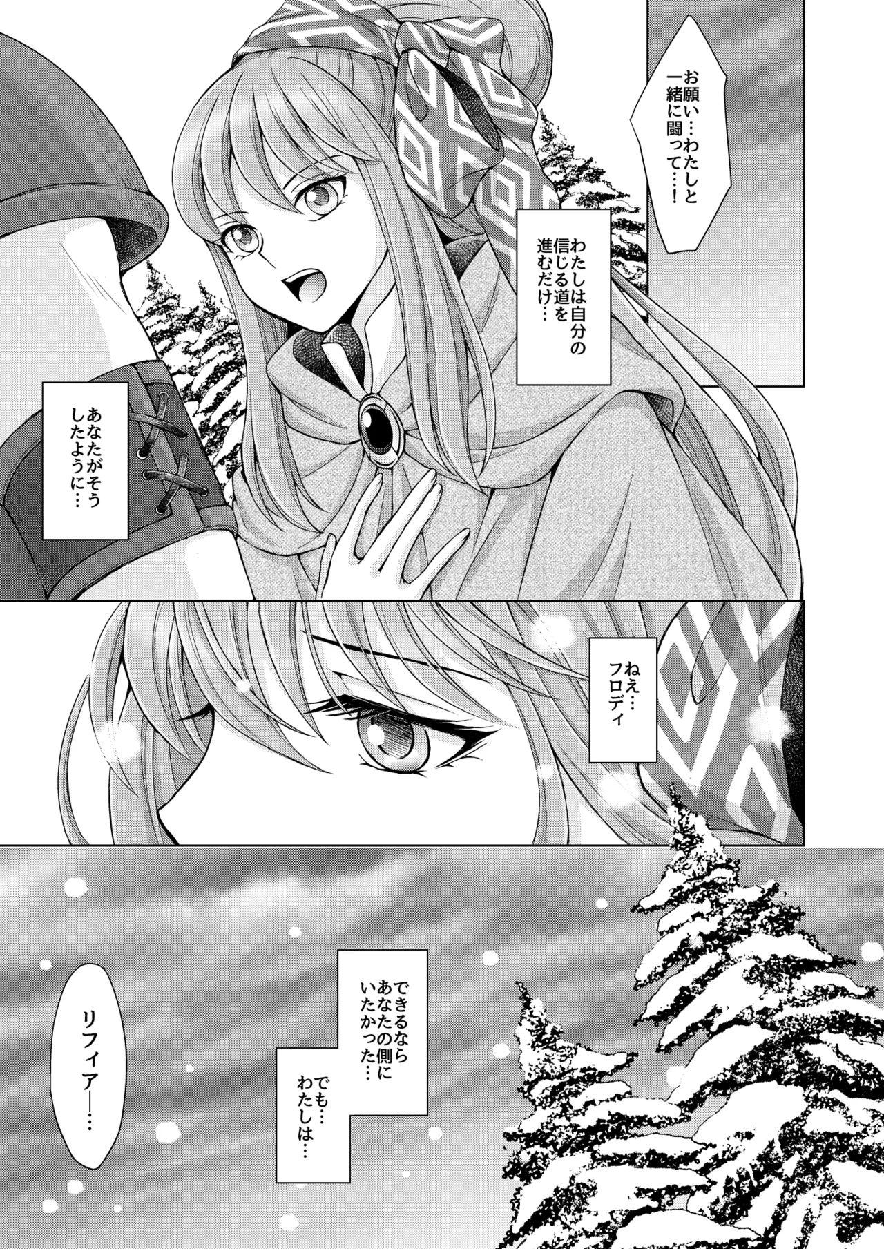 Don't let go, stay by my side - Page 53