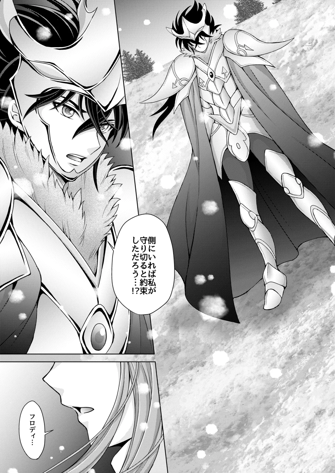 Don't let go, stay by my side page 55 featuring lyfia saint seiya parody - sole female sole male hentai manga - read online free