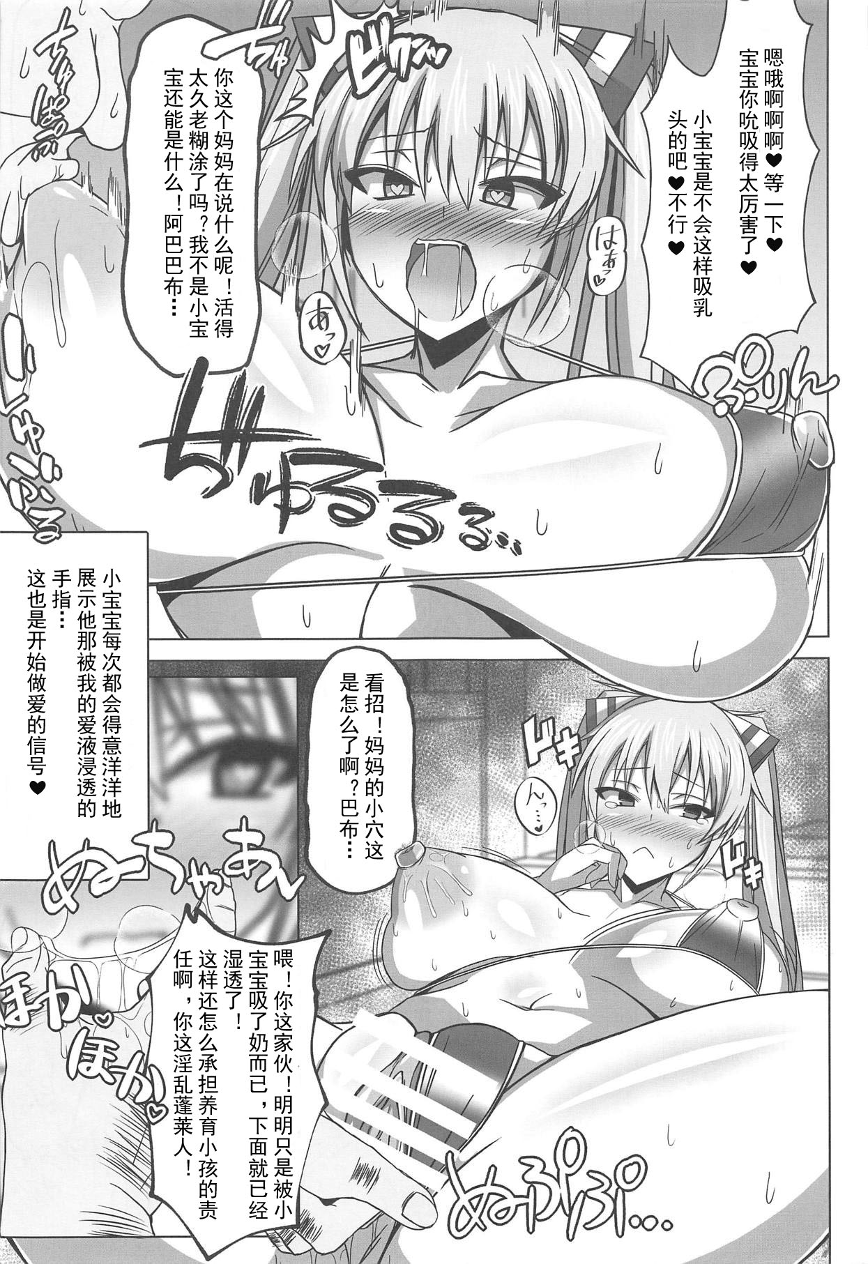 DEVOTE MY LIFE page 11 featuring fujiwara no mokou touhou project parody - big breasts mind control hentai manga - read online free