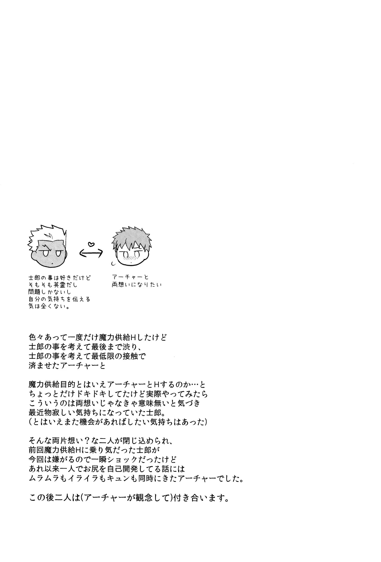 Misshitsu tojikome 24 ji page 28 featuring archer fate stay night parody - kissing dark skin hentai manga - read online free