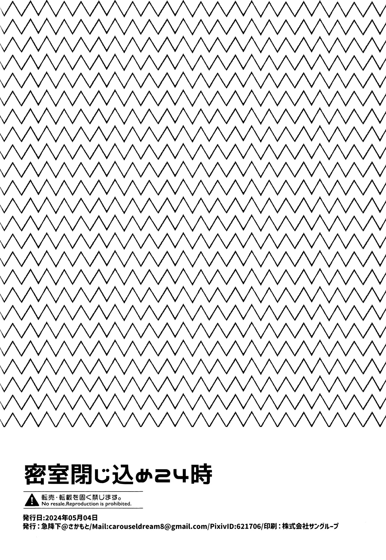 Misshitsu tojikome 24 ji page 29 featuring archer fate stay night parody - kissing dark skin hentai manga - read online free