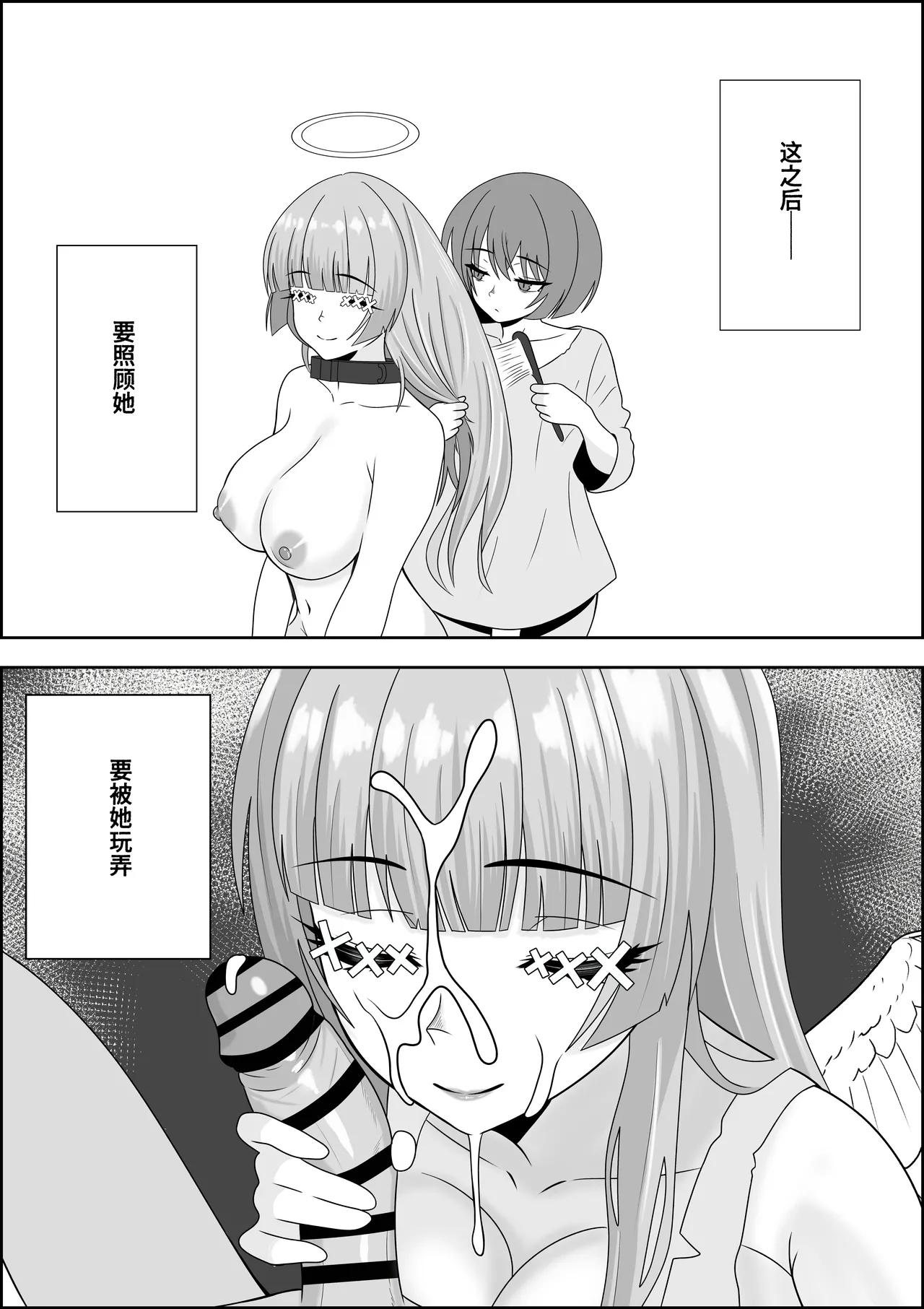 [Seijin 14-sai (Sankaku Noel)] Tenshi no Hitomi ga Hiraku Toki ~Dorei Tenshi ni Shounen ga Uchi Naru Yokubou o Abakarete Zenritsusen Zeme ya Otokonoko no Shiofuki saseraretari Mahou de Okasarete Saishuu Teki ni Shiawase ni naru Hanashi~ | 被奴隶天使不断深掘内心欲望的娼年被用魔法侵犯最后幸终的故事 [Chinese] [Polaris个人汉化] page 22 original parody - sole male nakadashi hentai manga - read online free