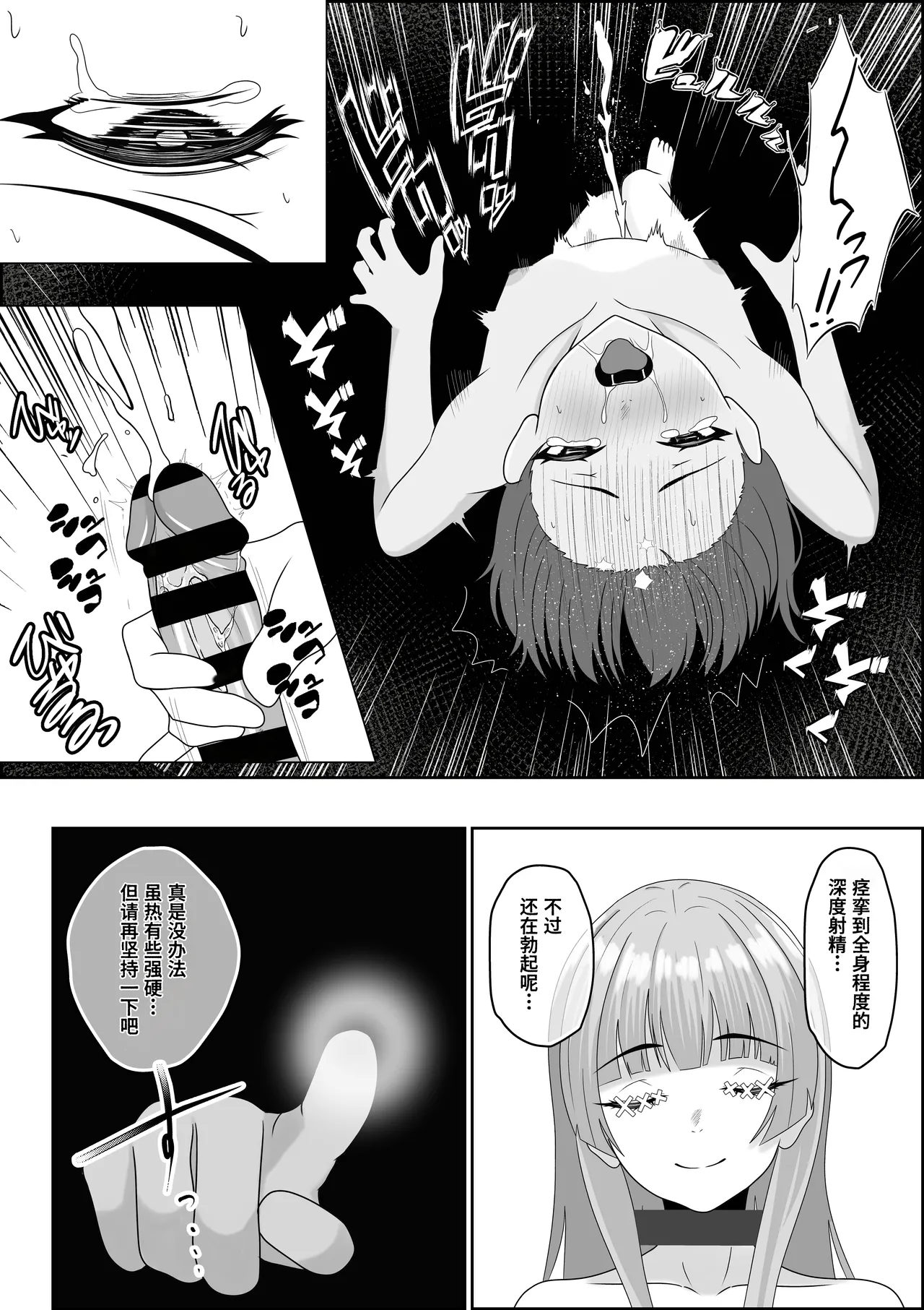 [Seijin 14-sai (Sankaku Noel)] Tenshi no Hitomi ga Hiraku Toki ~Dorei Tenshi ni Shounen ga Uchi Naru Yokubou o Abakarete Zenritsusen Zeme ya Otokonoko no Shiofuki saseraretari Mahou de Okasarete Saishuu Teki ni Shiawase ni naru Hanashi~ | 被奴隶天使不断深掘内心欲望的娼年被用魔法侵犯最后幸终的故事 [Chinese] [Polaris个人汉化] page 29 original parody - sole male nakadashi hentai manga - read online free