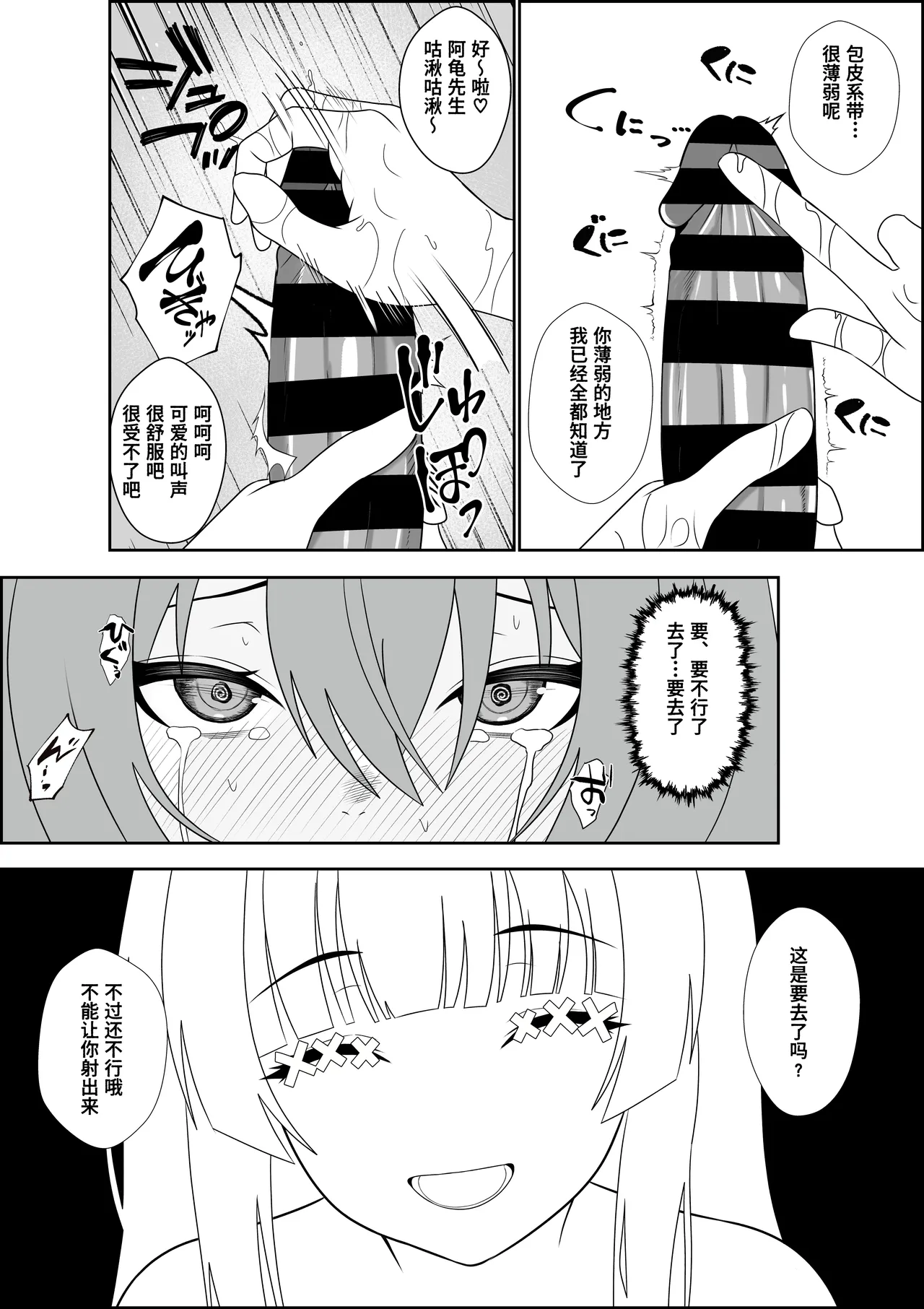 [Seijin 14-sai (Sankaku Noel)] Tenshi no Hitomi ga Hiraku Toki ~Dorei Tenshi ni Shounen ga Uchi Naru Yokubou o Abakarete Zenritsusen Zeme ya Otokonoko no Shiofuki saseraretari Mahou de Okasarete Saishuu Teki ni Shiawase ni naru Hanashi~ | 被奴隶天使不断深掘内心欲望的娼年被用魔法侵犯最后幸终的故事 [Chinese] [Polaris个人汉化] page 42 original parody - sole male nakadashi hentai manga - read online free