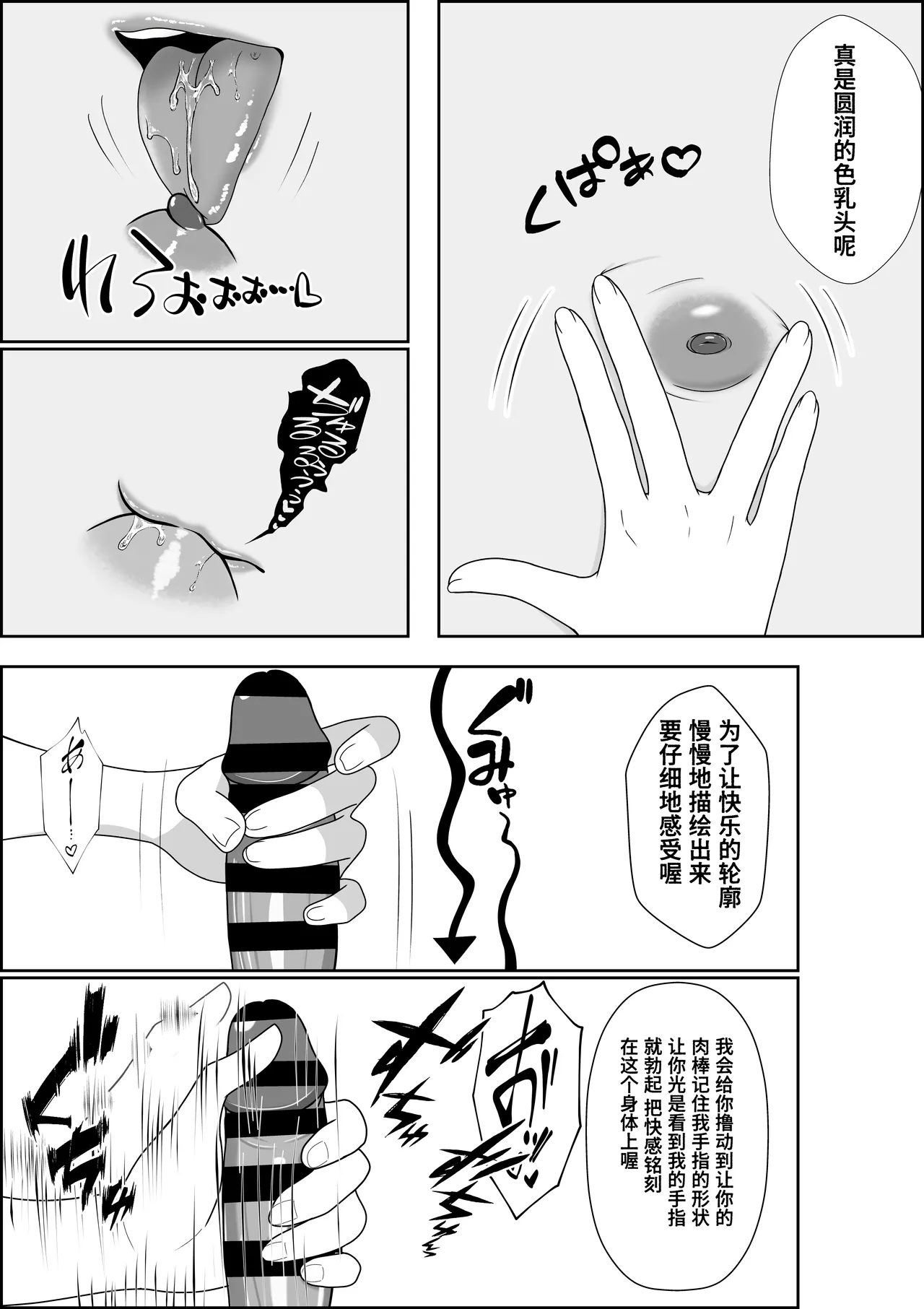 [Seijin 14-sai (Sankaku Noel)] Tenshi no Hitomi ga Hiraku Toki ~Dorei Tenshi ni Shounen ga Uchi Naru Yokubou o Abakarete Zenritsusen Zeme ya Otokonoko no Shiofuki saseraretari Mahou de Okasarete Saishuu Teki ni Shiawase ni naru Hanashi~ | 被奴隶天使不断深掘内心欲望的娼年被用魔法侵犯最后幸终的故事 [Chinese] [Polaris个人汉化] page 44 original parody - sole male nakadashi hentai manga - read online free