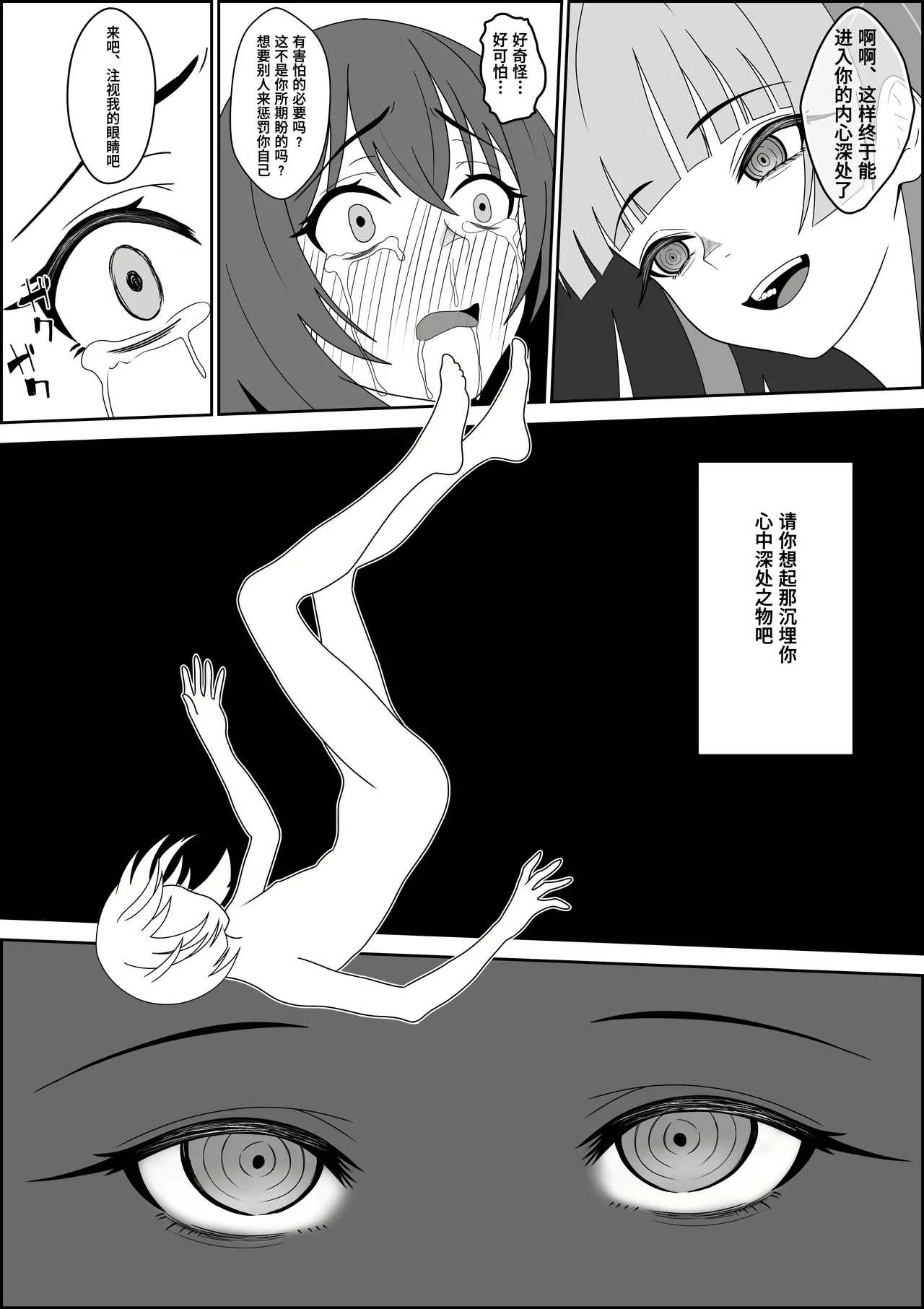 [Seijin 14-sai (Sankaku Noel)] Tenshi no Hitomi ga Hiraku Toki ~Dorei Tenshi ni Shounen ga Uchi Naru Yokubou o Abakarete Zenritsusen Zeme ya Otokonoko no Shiofuki saseraretari Mahou de Okasarete Saishuu Teki ni Shiawase ni naru Hanashi~ | 被奴隶天使不断深掘内心欲望的娼年被用魔法侵犯最后幸终的故事 [Chinese] [Polaris个人汉化] page 58 original parody - sole male nakadashi hentai manga - read online free