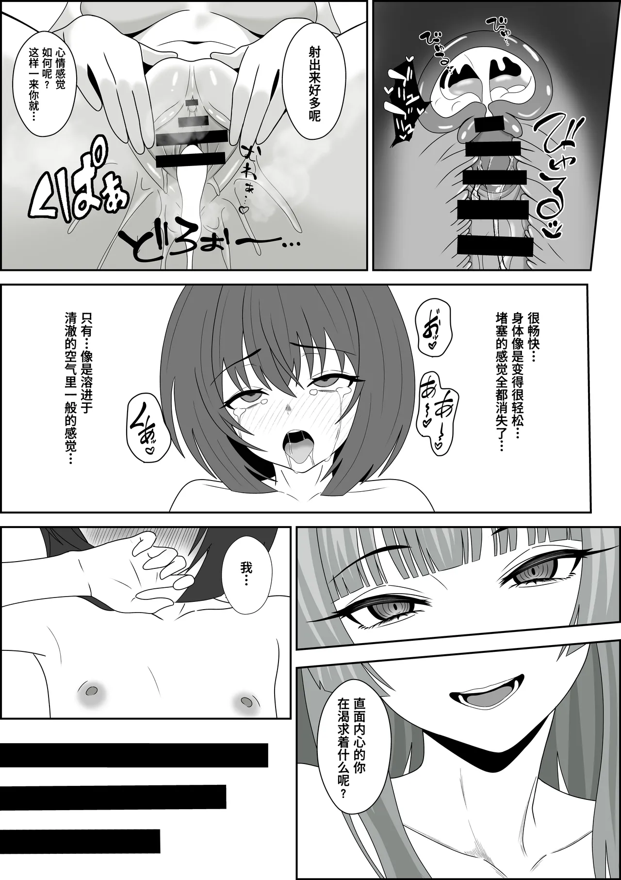[Seijin 14-sai (Sankaku Noel)] Tenshi no Hitomi ga Hiraku Toki ~Dorei Tenshi ni Shounen ga Uchi Naru Yokubou o Abakarete Zenritsusen Zeme ya Otokonoko no Shiofuki saseraretari Mahou de Okasarete Saishuu Teki ni Shiawase ni naru Hanashi~ | 被奴隶天使不断深掘内心欲望的娼年被用魔法侵犯最后幸终的故事 [Chinese] [Polaris个人汉化] page 68 original parody - sole male nakadashi hentai manga - read online free