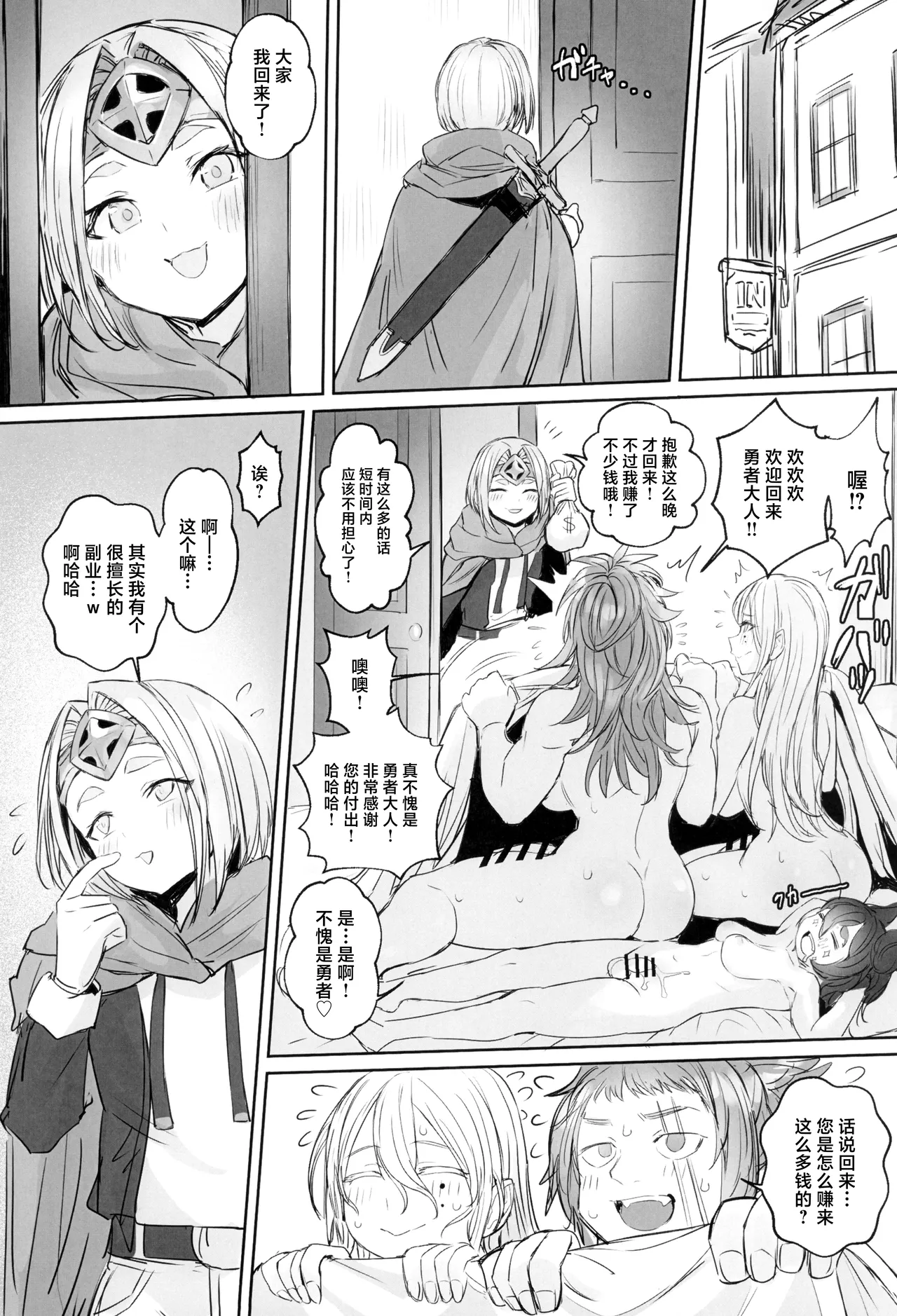 Otoko no Musume Yuusha no Himitsu no Fukujou page 20 original parody - big breasts extraneous ads hentai manga - read online free