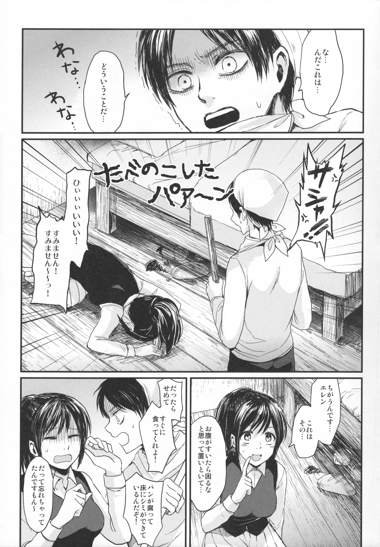 Annie leohart page 101 featuring mikasa ackerman shingeki no kyojin parody - compilation hentai manga - read online free