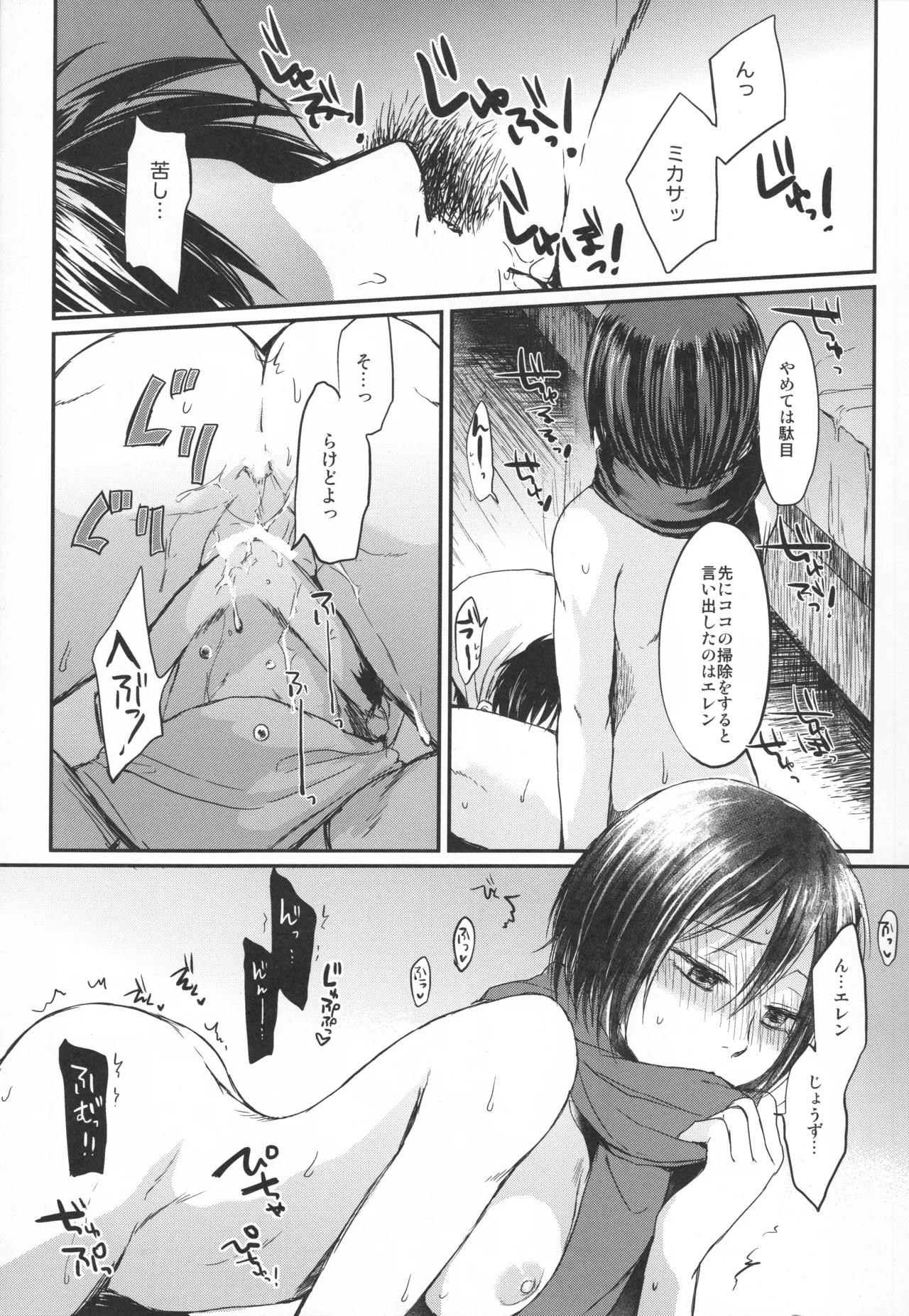 Annie leohart page 109 featuring mikasa ackerman shingeki no kyojin parody - compilation hentai manga - read online free