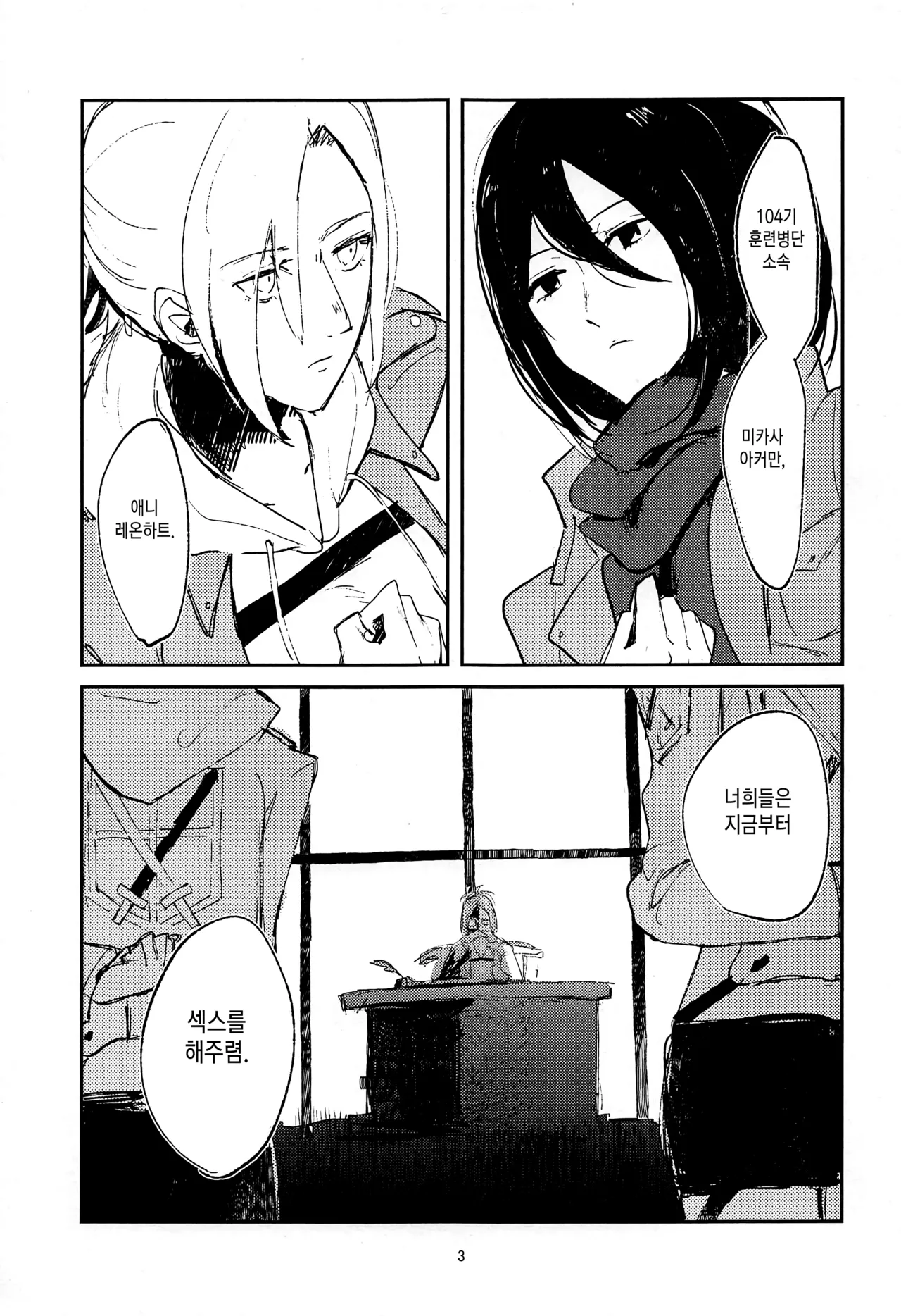 Annie leohart page 146 featuring mikasa ackerman shingeki no kyojin parody - compilation hentai manga - read online free