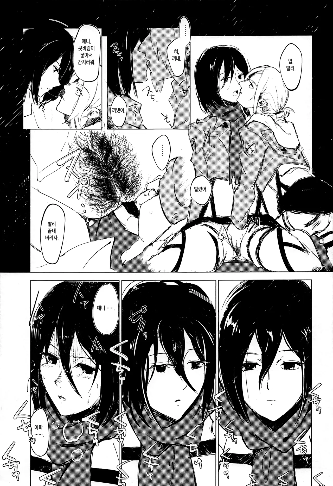 Annie leohart page 154 featuring mikasa ackerman shingeki no kyojin parody - compilation hentai manga - read online free