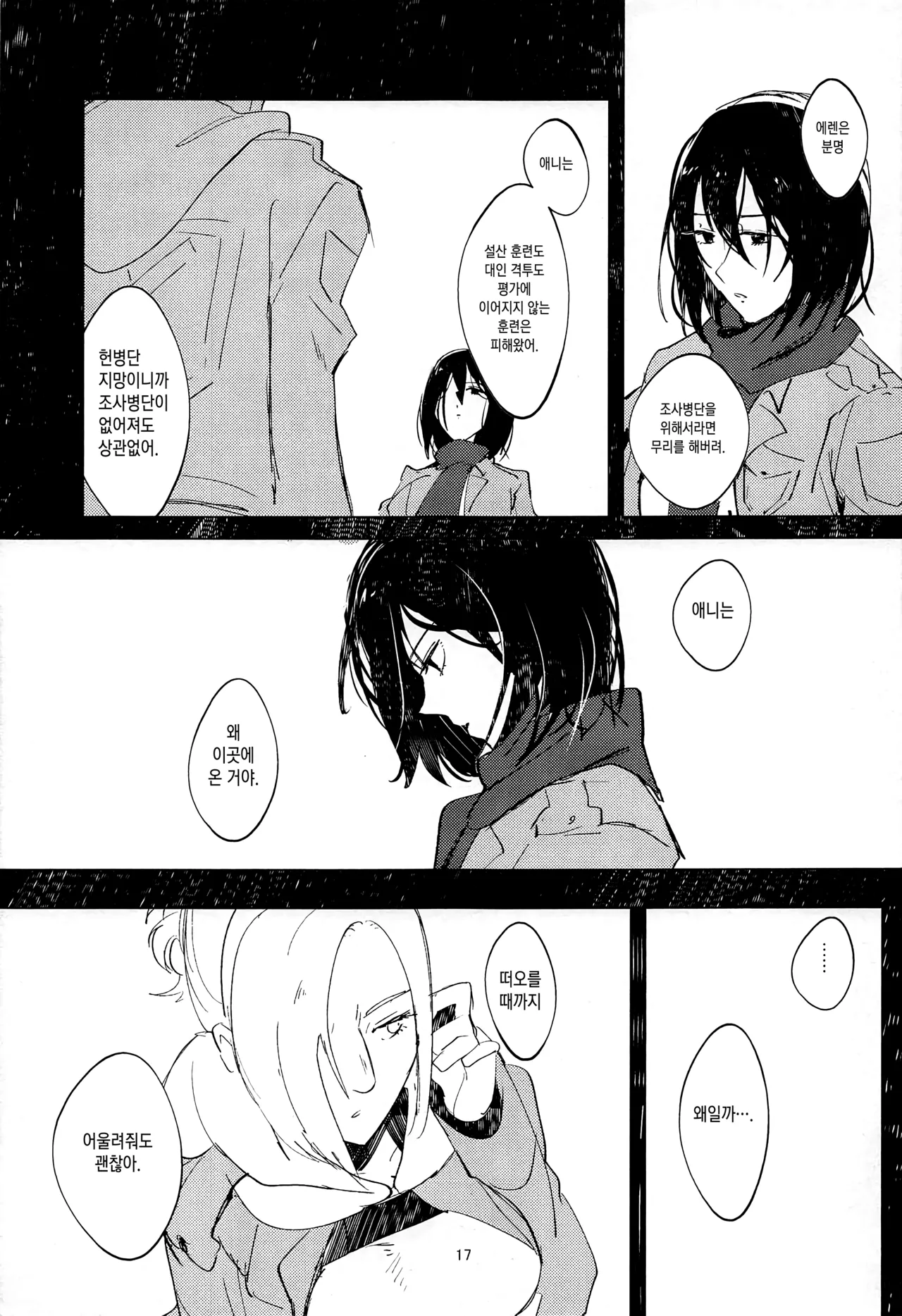 Annie leohart page 160 featuring mikasa ackerman shingeki no kyojin parody - compilation hentai manga - read online free