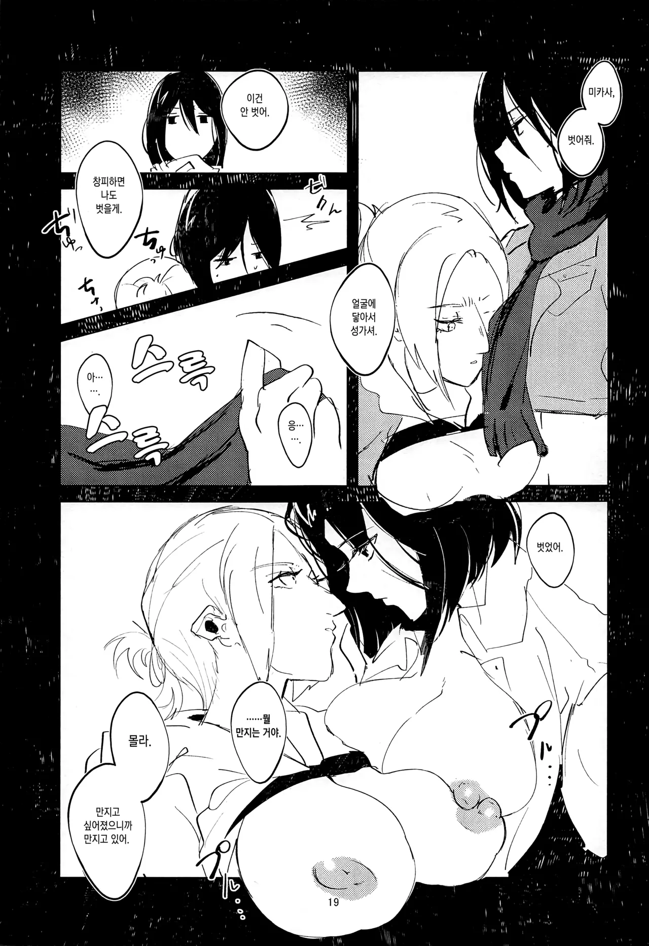 Annie leohart page 162 featuring mikasa ackerman shingeki no kyojin parody - compilation hentai manga - read online free