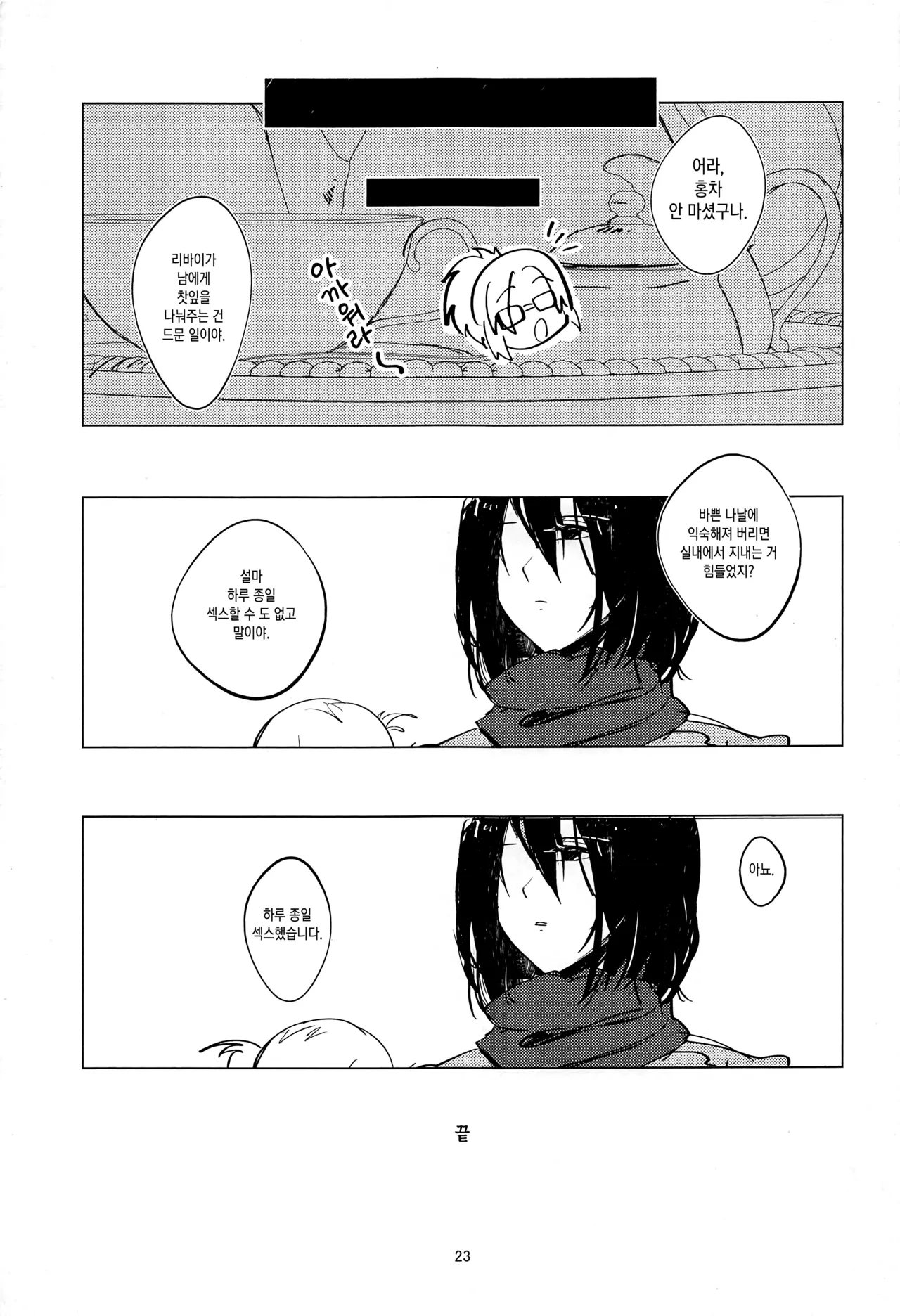 Annie leohart page 166 featuring mikasa ackerman shingeki no kyojin parody - compilation hentai manga - read online free