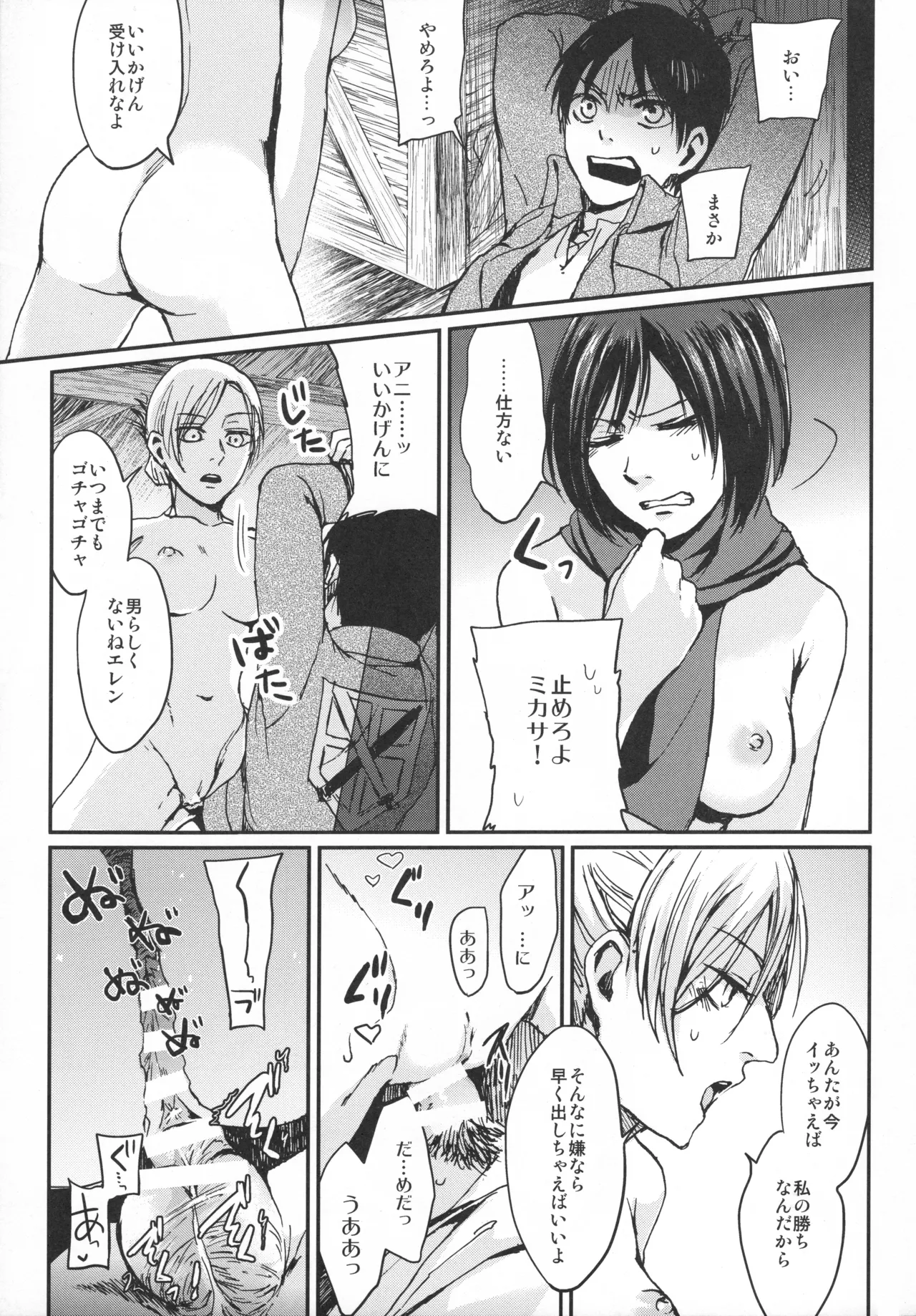 Annie leohart - Page 81