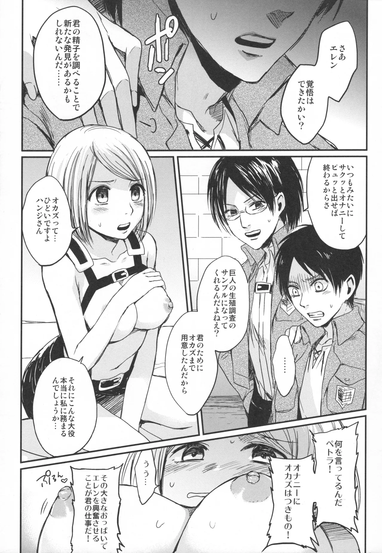 Annie leohart page 85 featuring mikasa ackerman shingeki no kyojin parody - compilation hentai manga - read online free