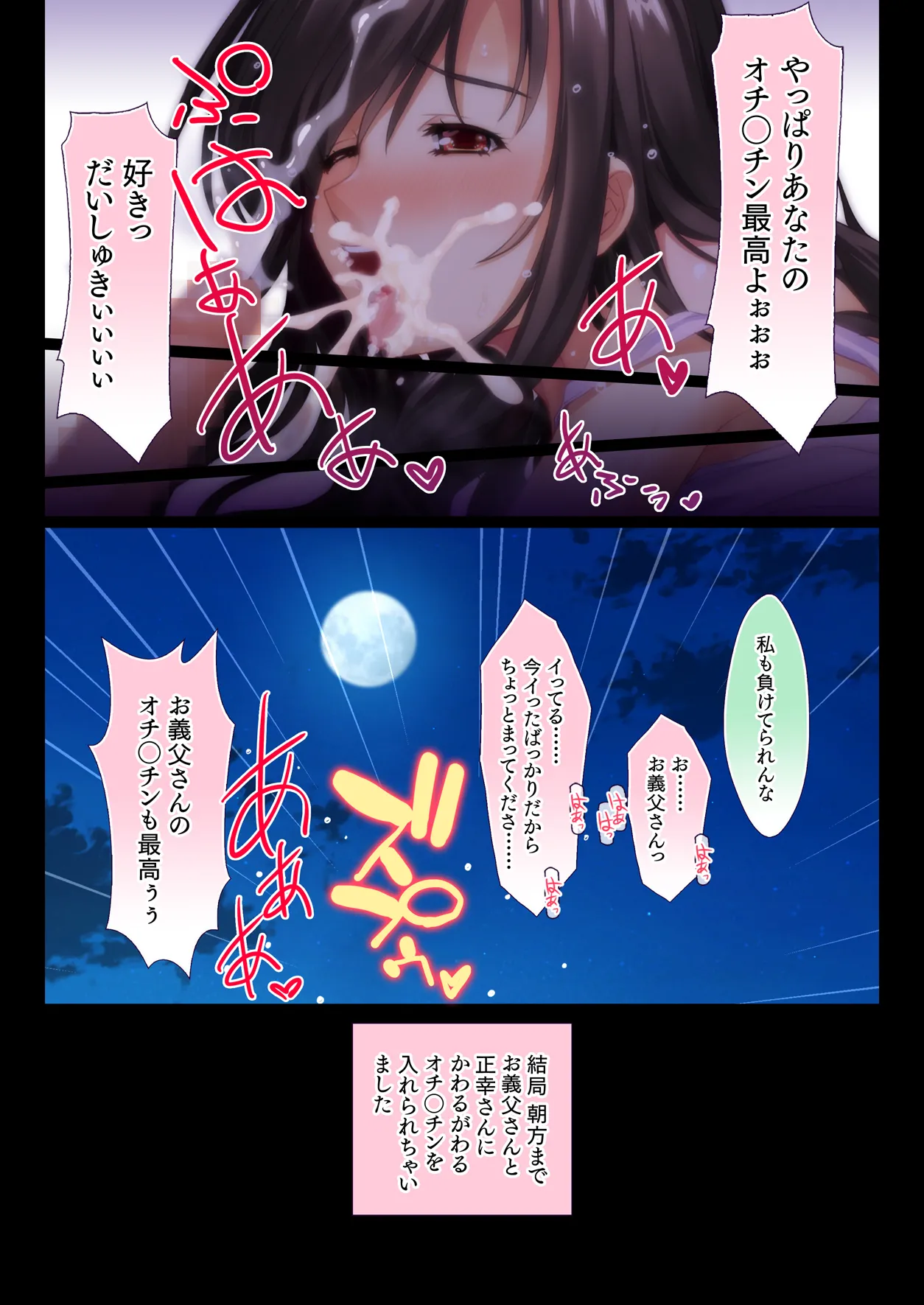 Inaka no Kazoku wa Hima nanode Kyonyuu Tsuma wa Asa Kara Kure Made Asedaku Sex page 15 original parody - sole female nakadashi hentai manga - read online free