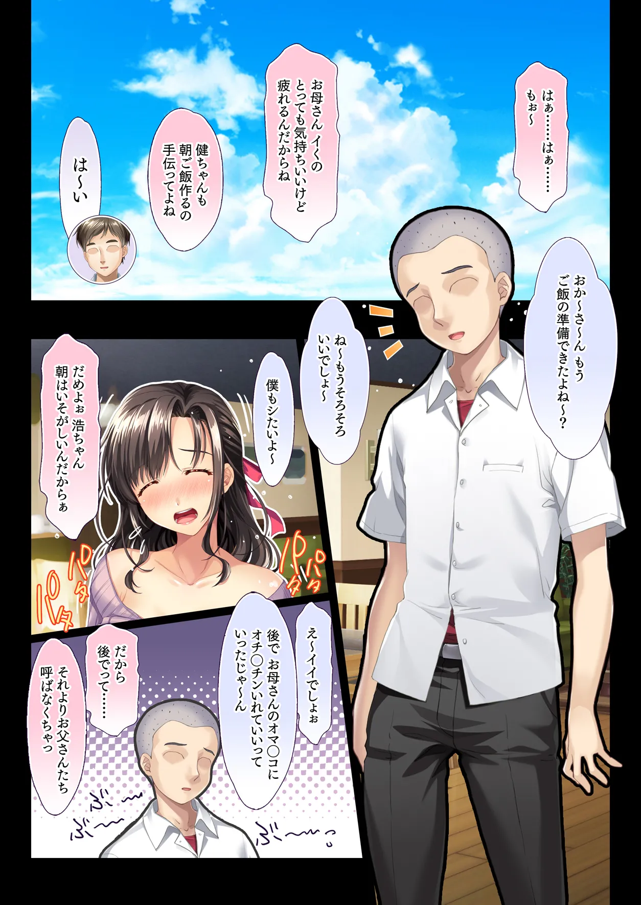 Inaka no Kazoku wa Hima nanode Kyonyuu Tsuma wa Asa Kara Kure Made Asedaku Sex page 23 original parody - sole female nakadashi hentai manga - read online free