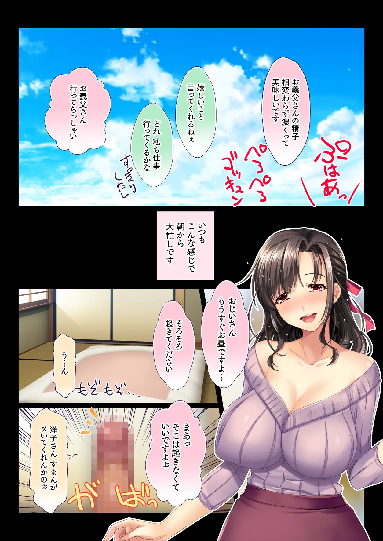 Inaka no Kazoku wa Hima nanode Kyonyuu Tsuma wa Asa Kara Kure Made Asedaku Sex page 46 original parody - inseki milf hentai manga - read online free